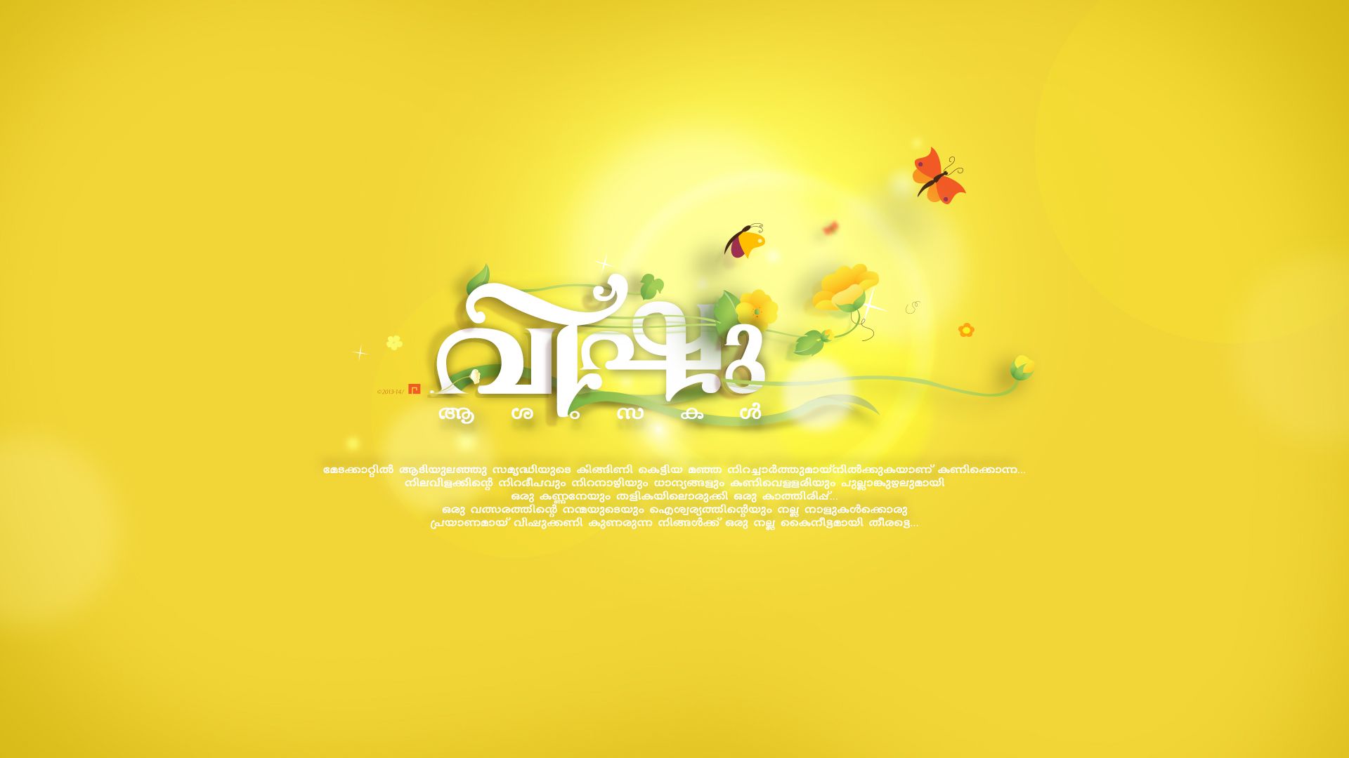 Vishu Festival Greetingsbehance.net