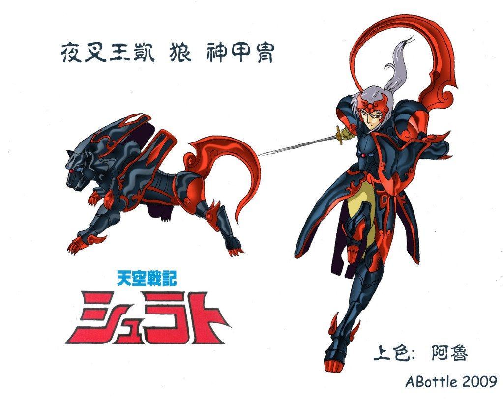 Legend of Heavenly Sphere Shuratonautiljon.com