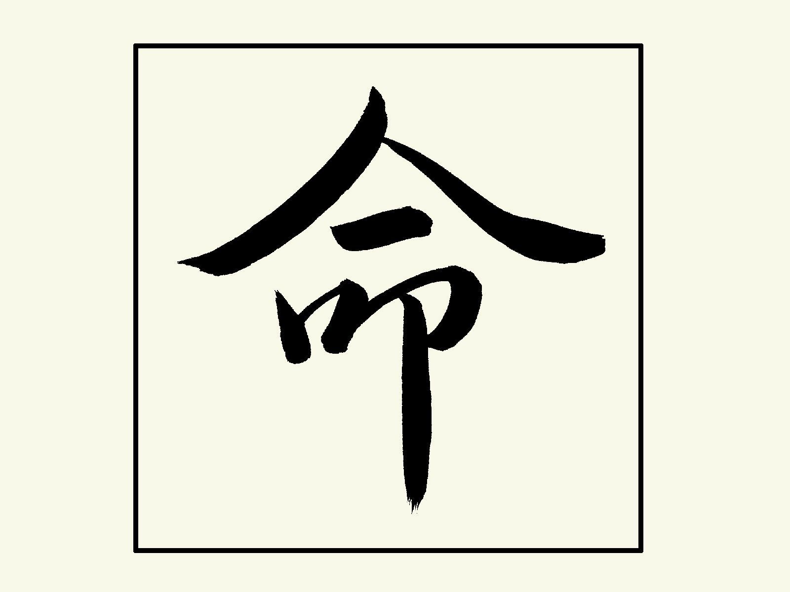 Japanese Calligraphy Wallpaper .wallpaperaccess.com