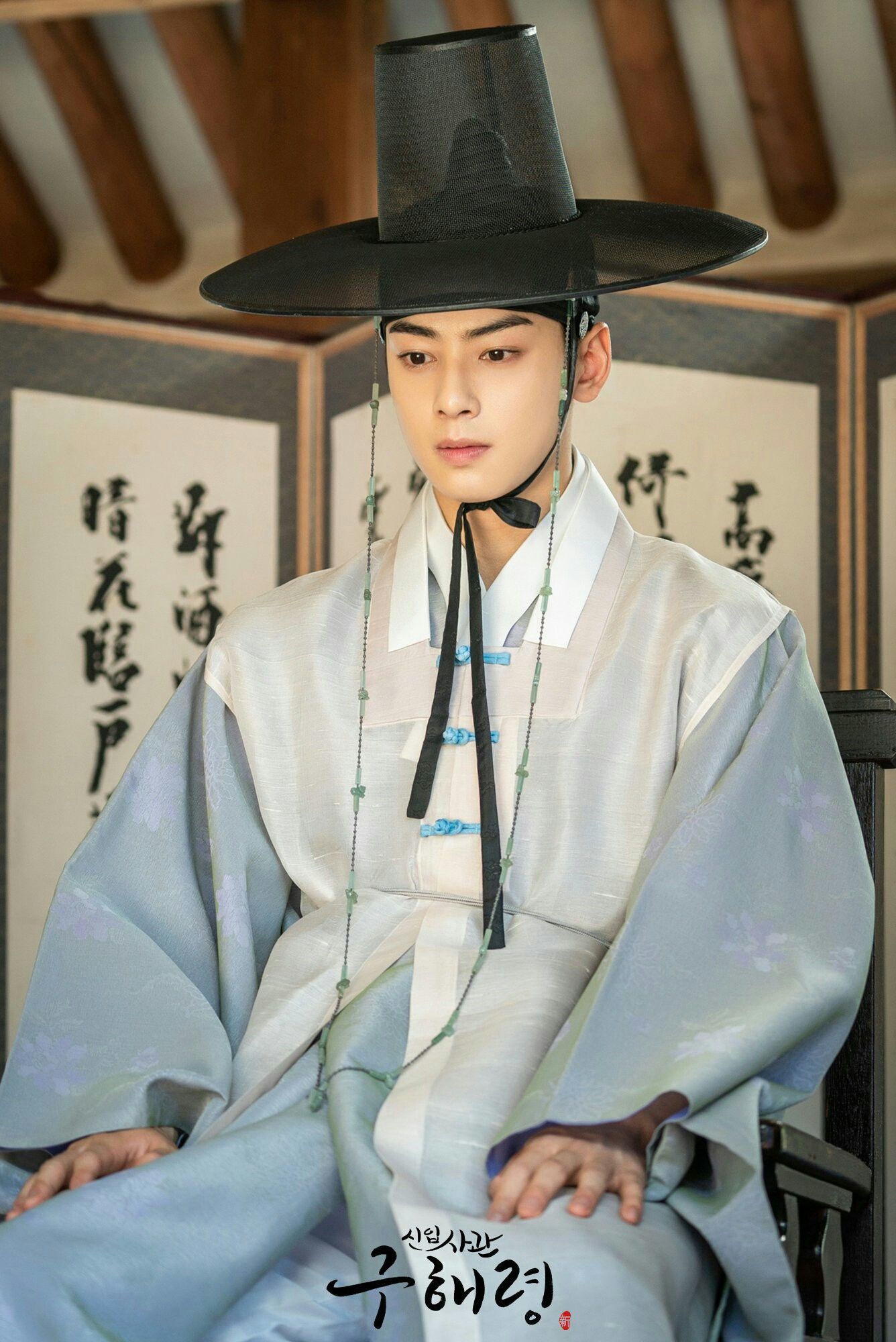 Cha eun woo, Korean drama .com