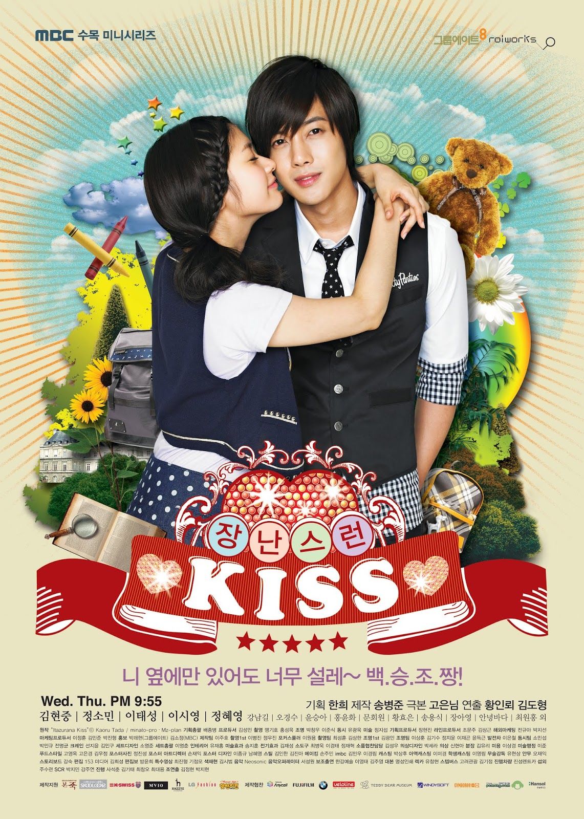 Playful Kiss