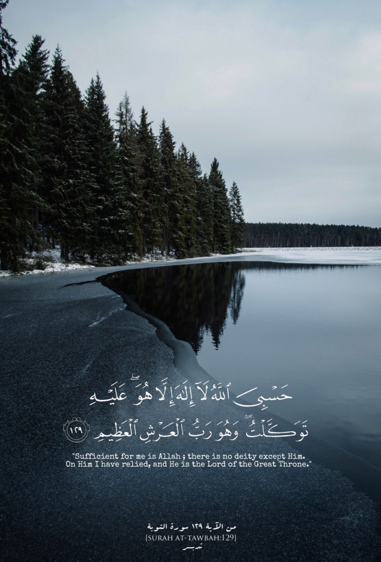 Quran Quotes Wallpaper