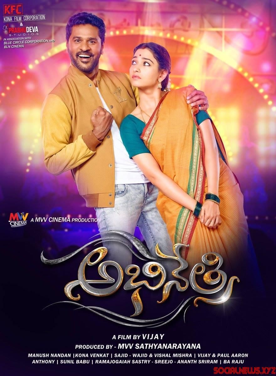 Abhinetri HQ Movie Wallpapers | Abhinetri HD Movie Wallpapers - 11044 -  Oneindia Wallpapers