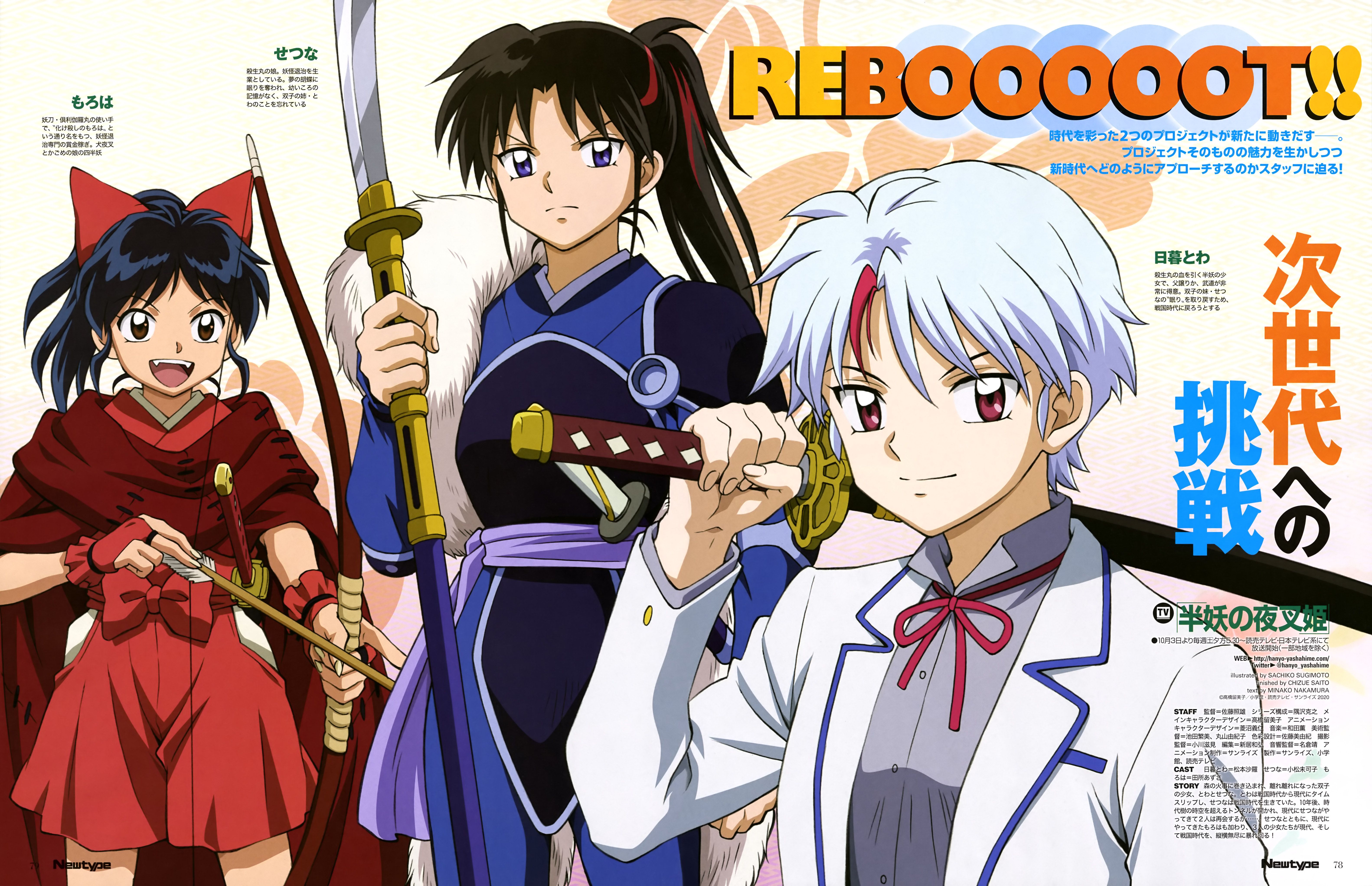 nakashima rie hanyou no yasha hime inuyasha higurashi towa rin