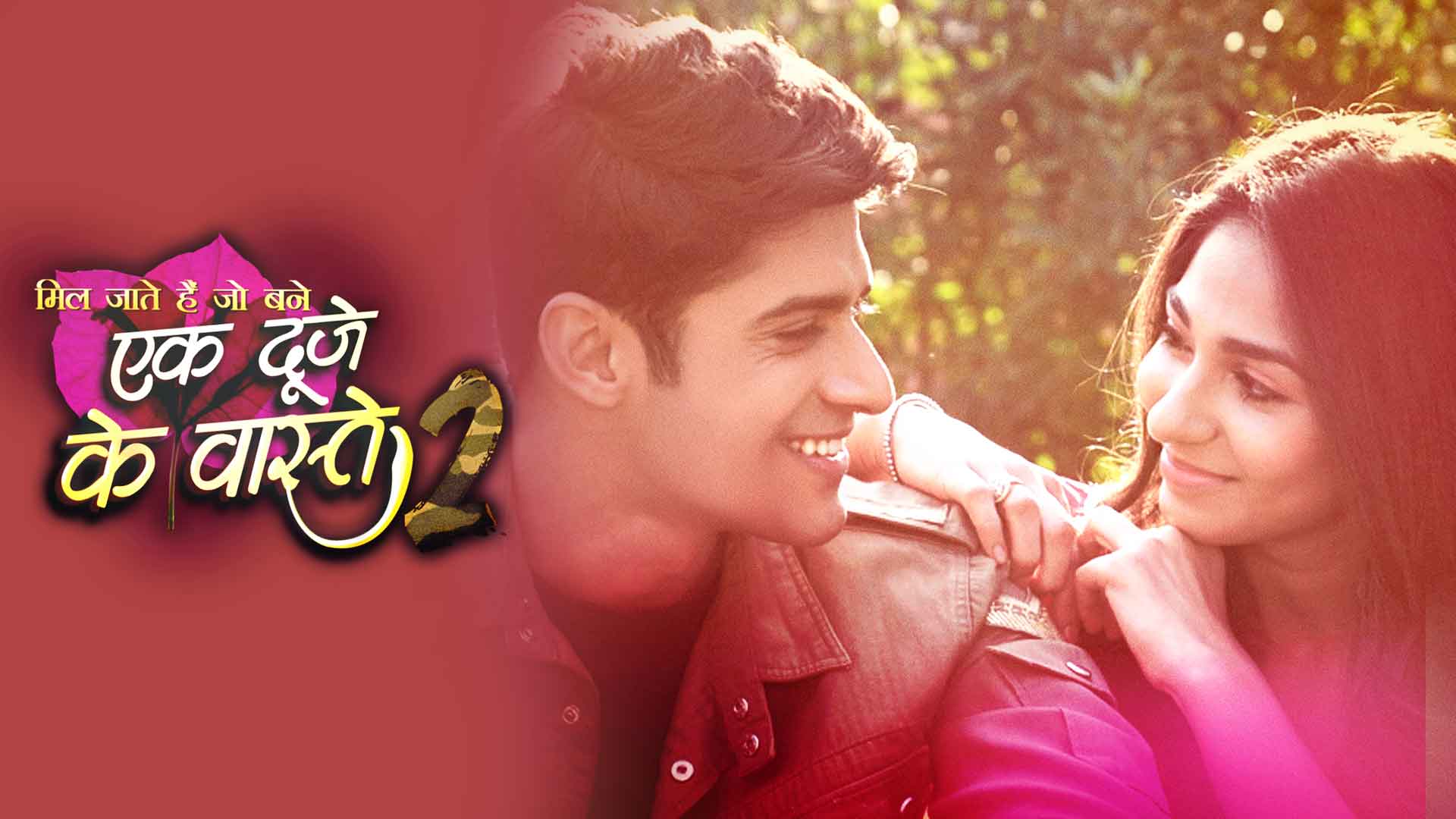 Watch Ek Duje Ke Vaaste Online .sonyliv.com