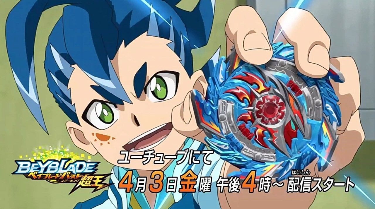 Picture From The Preview For Season 5 Super King.This Boy With Blue Hair And Clothes, Whose Face Looks A Lot Like. Beyblade Characters, Anime Boy, Beyblade Burst