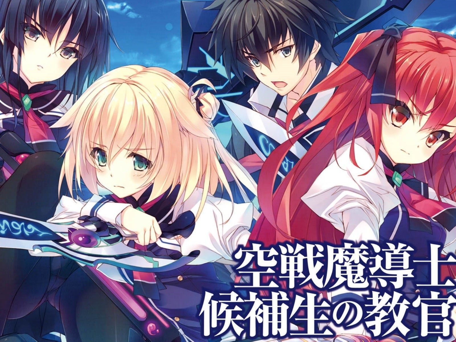 Sky Wizards Academy Lecty Eisenach .wallha.com