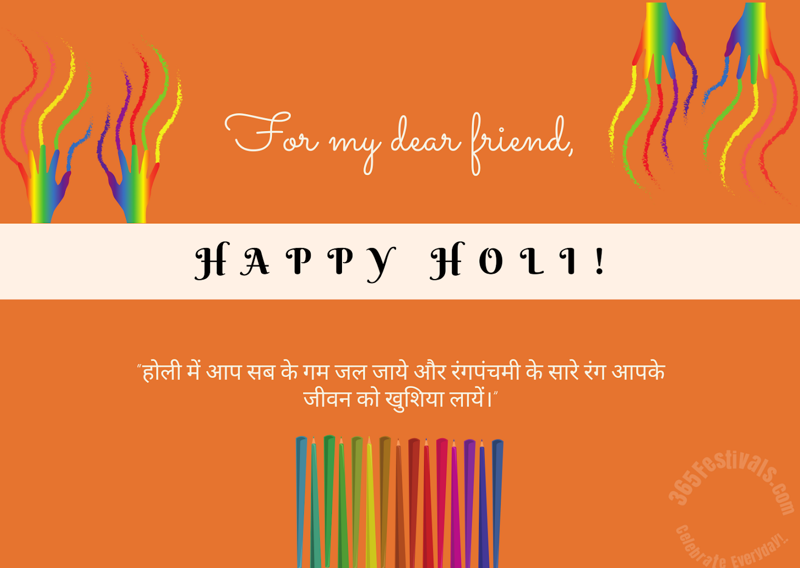 Happy Holi 2021 29, 2021. Know .365festivals.com