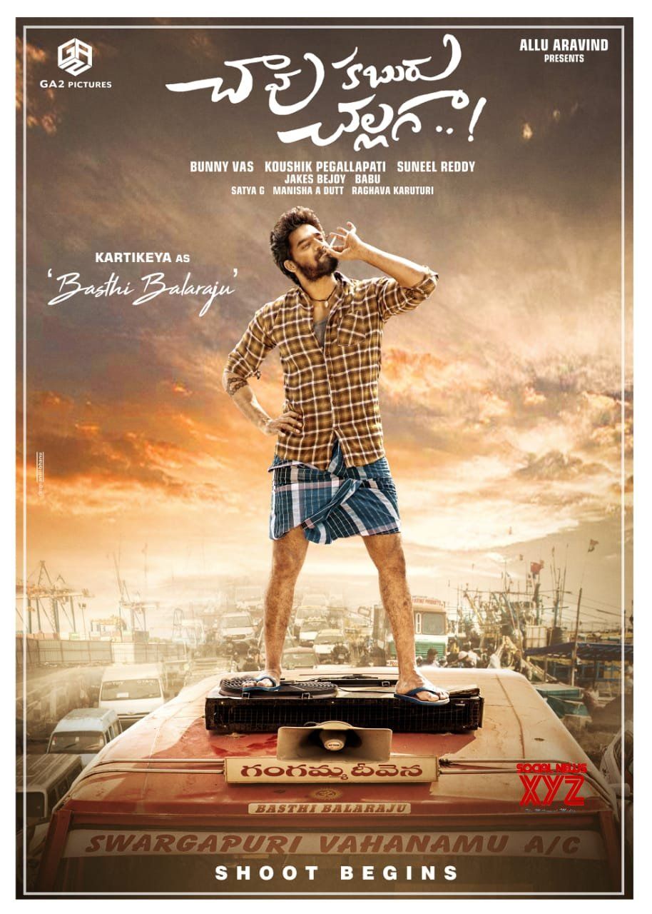 Chaavu Kaburu Challaga Movie .socialnews.xyz