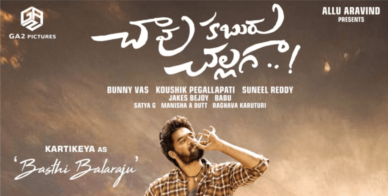 Chaavu Kaburu Challaga Telugu Movie .newsbugz.com