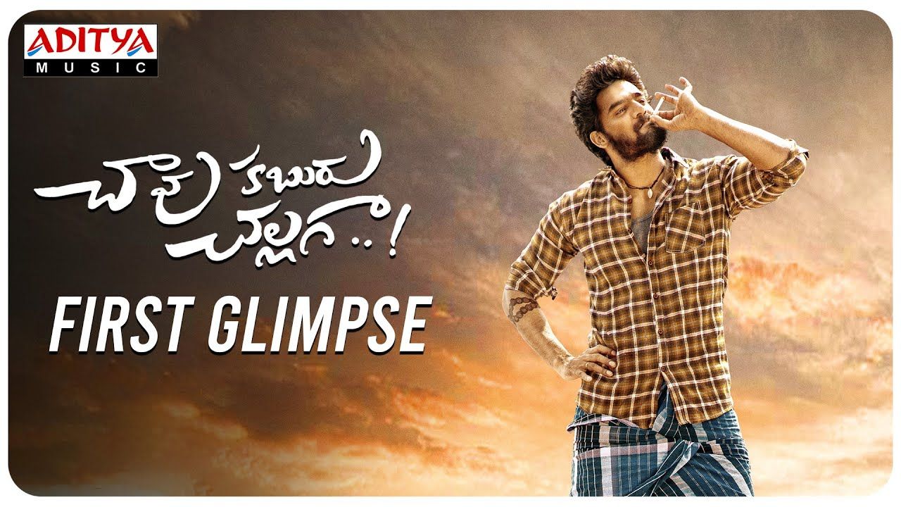Chaavu Kaburu Challaga First Glimpse .livecinemanews.com