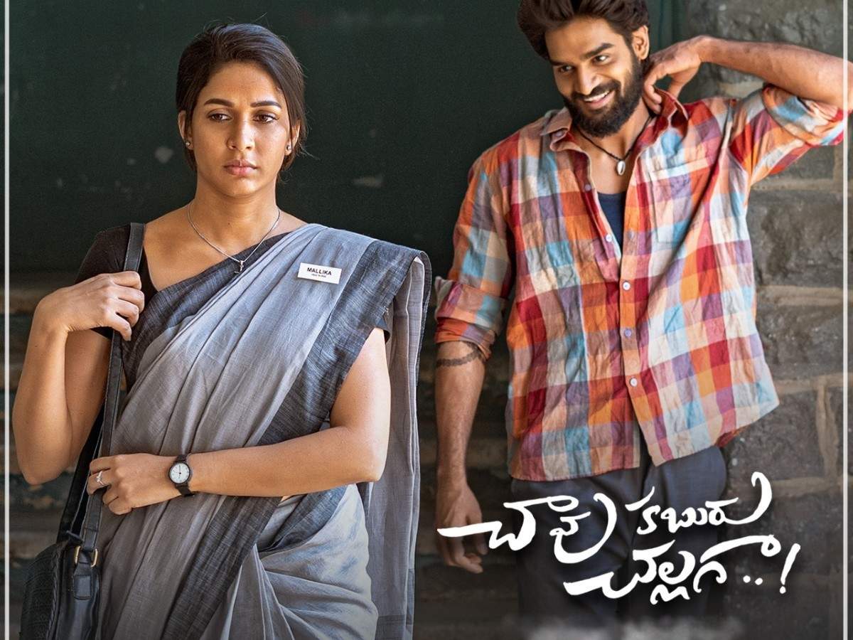 Chaavu Kaburu Challaga teaser glimpse .timesofindia.indiatimes.com