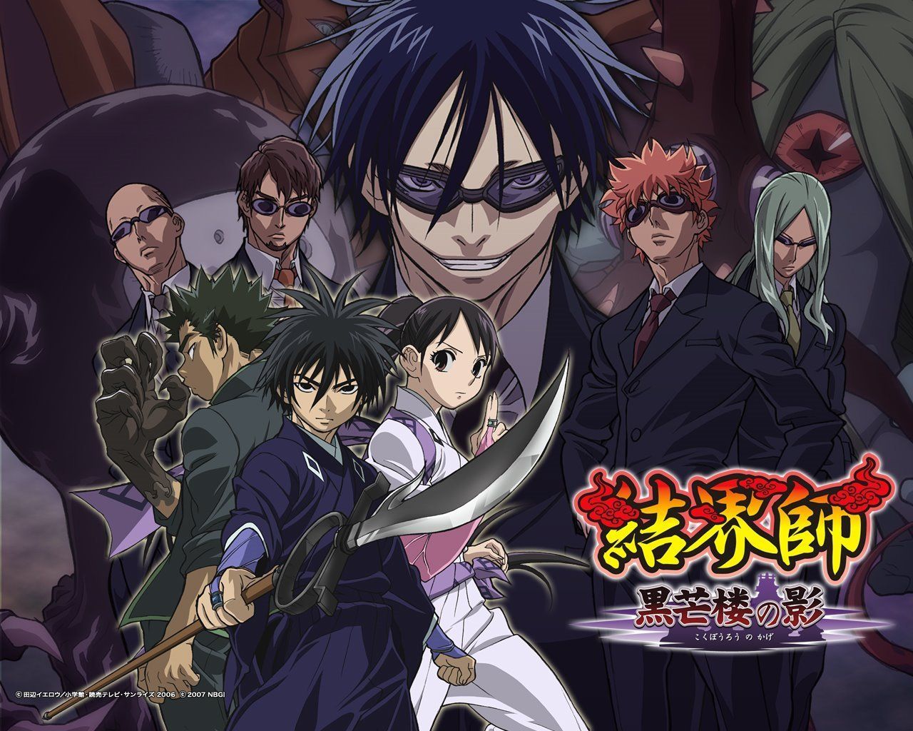 Kekkaishi wallpaper, Anime, HQ .vistapointe.net