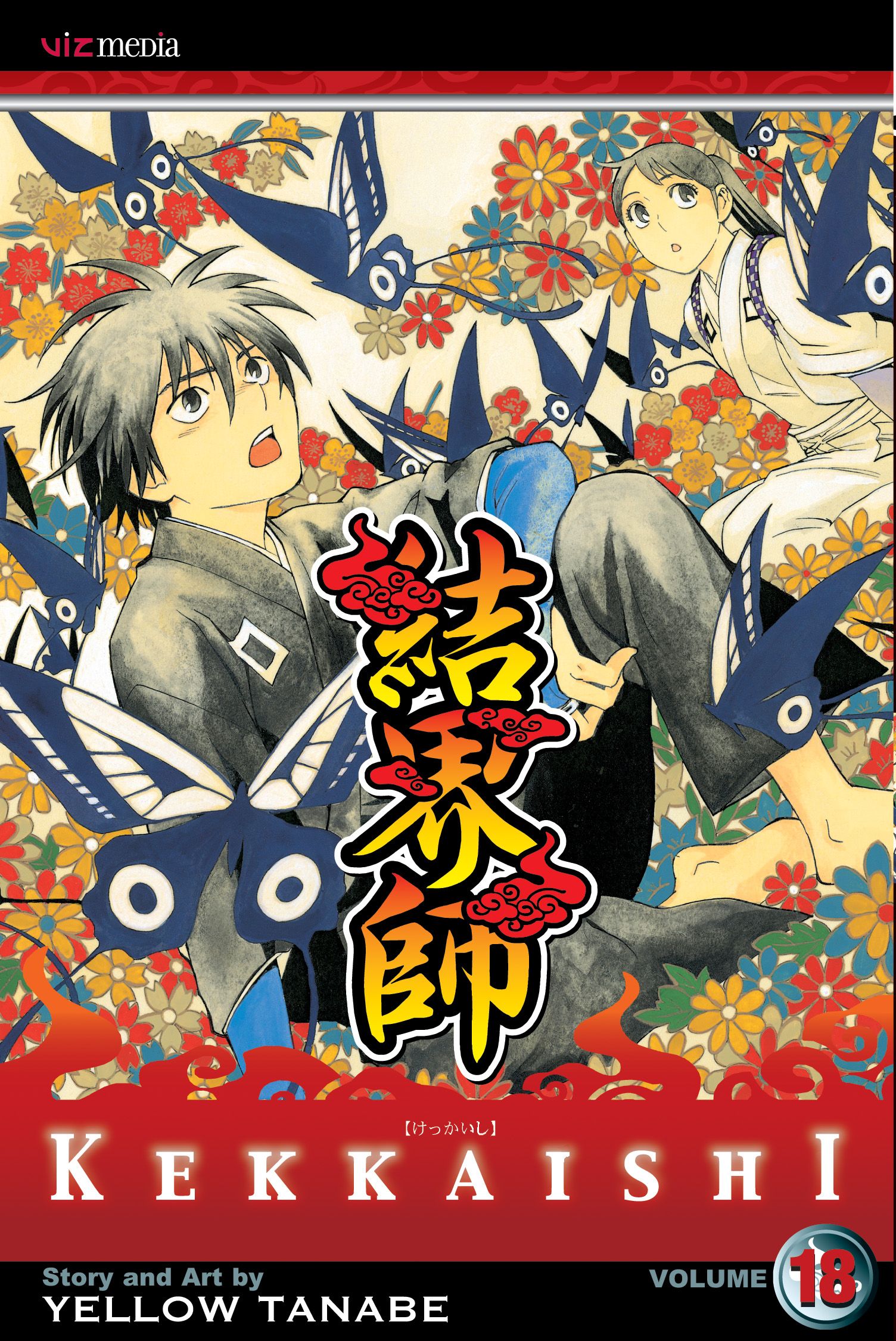 Kekkaishi Wallpapers Wallpaper Cave