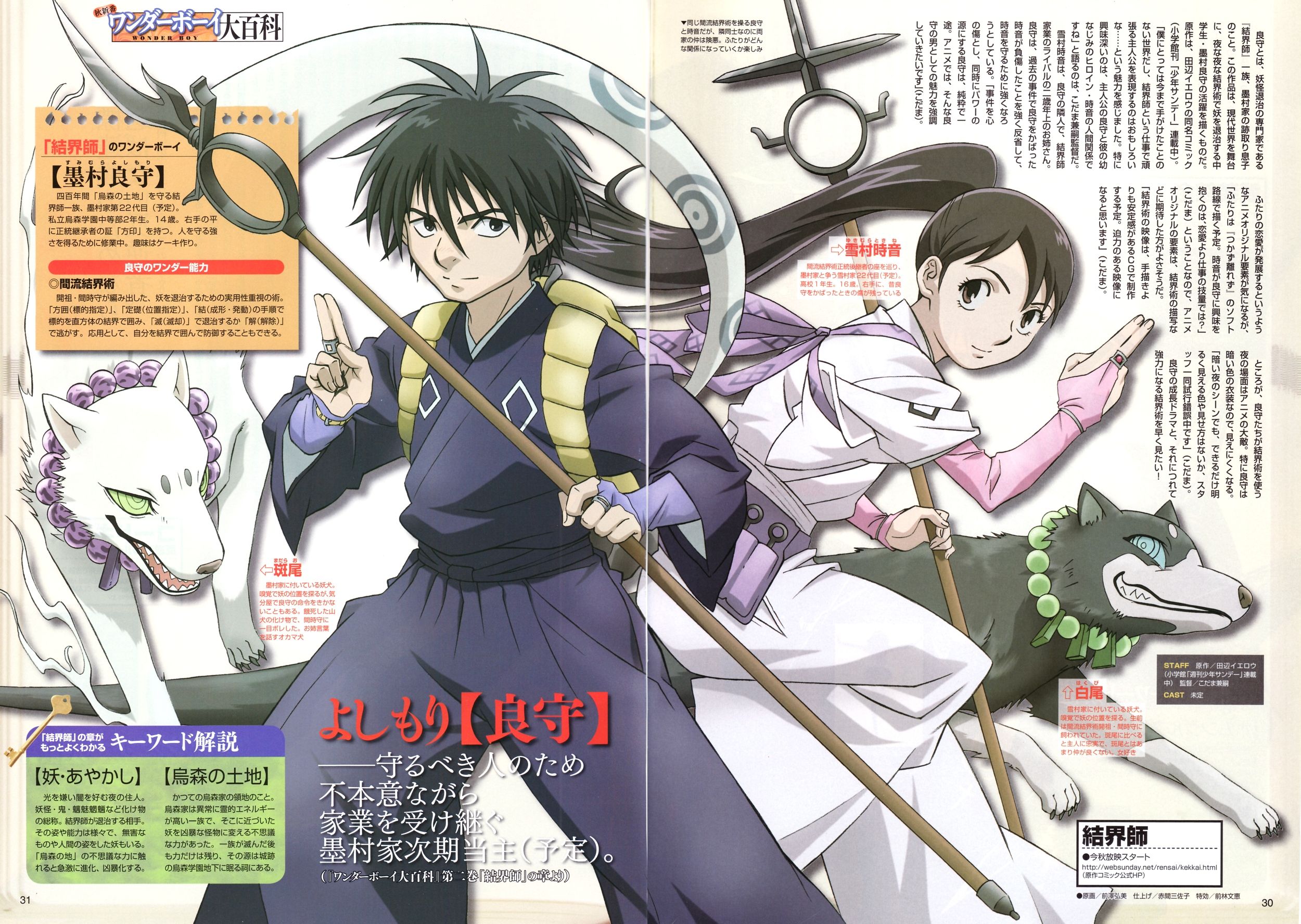 Kekkaishi Wallpapers Wallpaper Cave