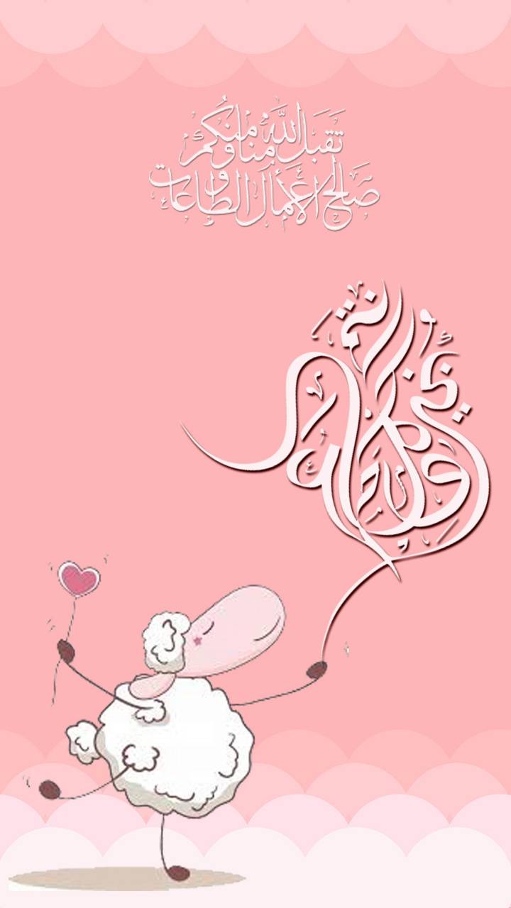 Eid Adha wallpaper by DaliahAljutayli .zedge.net