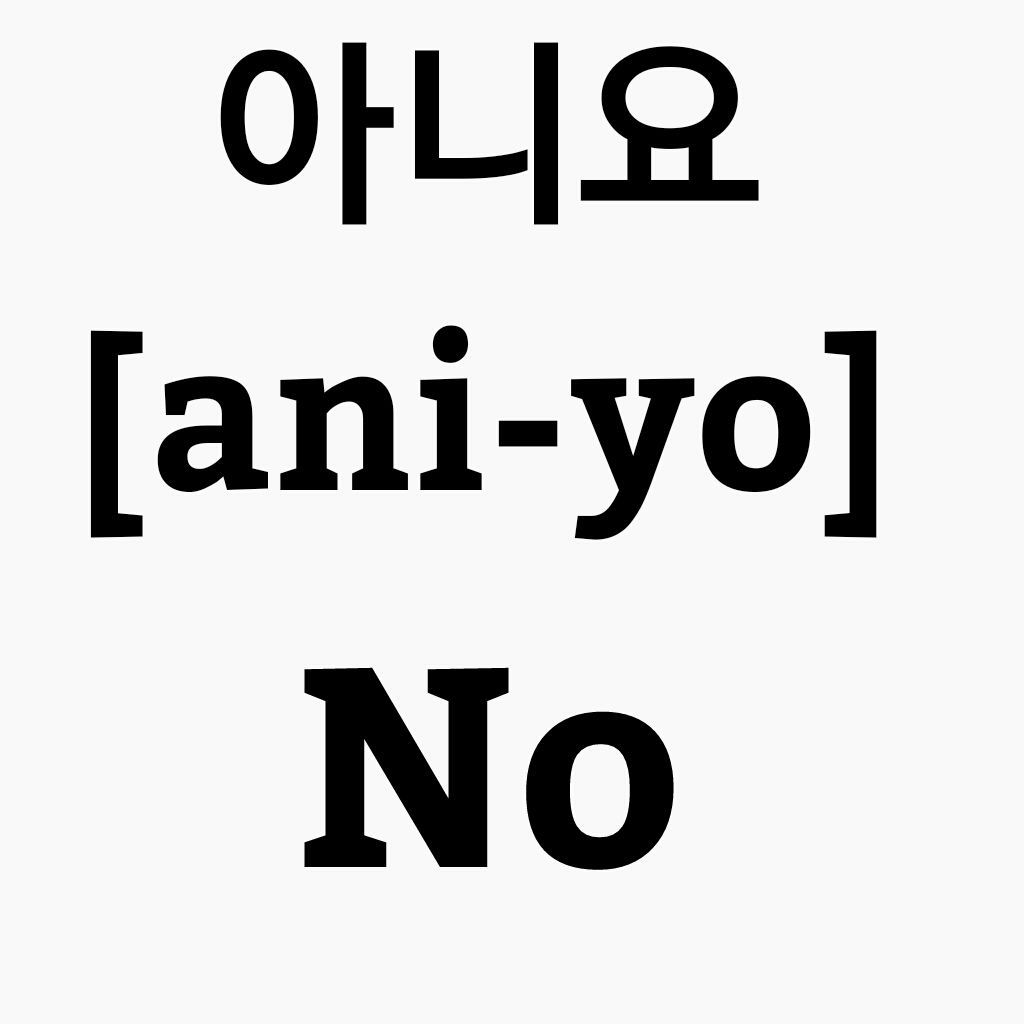 Korean Word Wallpaper Free .wallpaperaccess.com