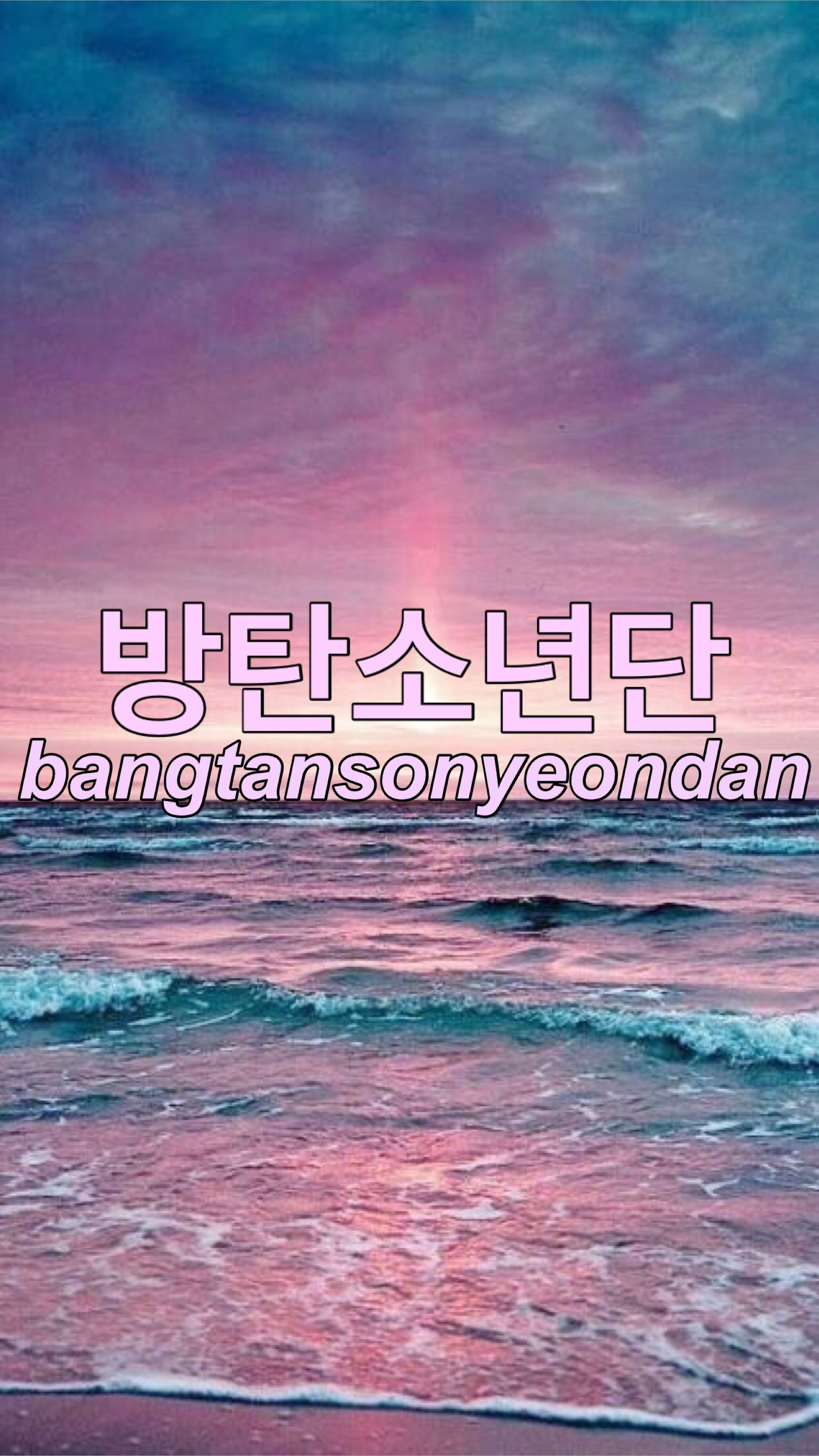 Aesthetic Korean Words Wallpaper