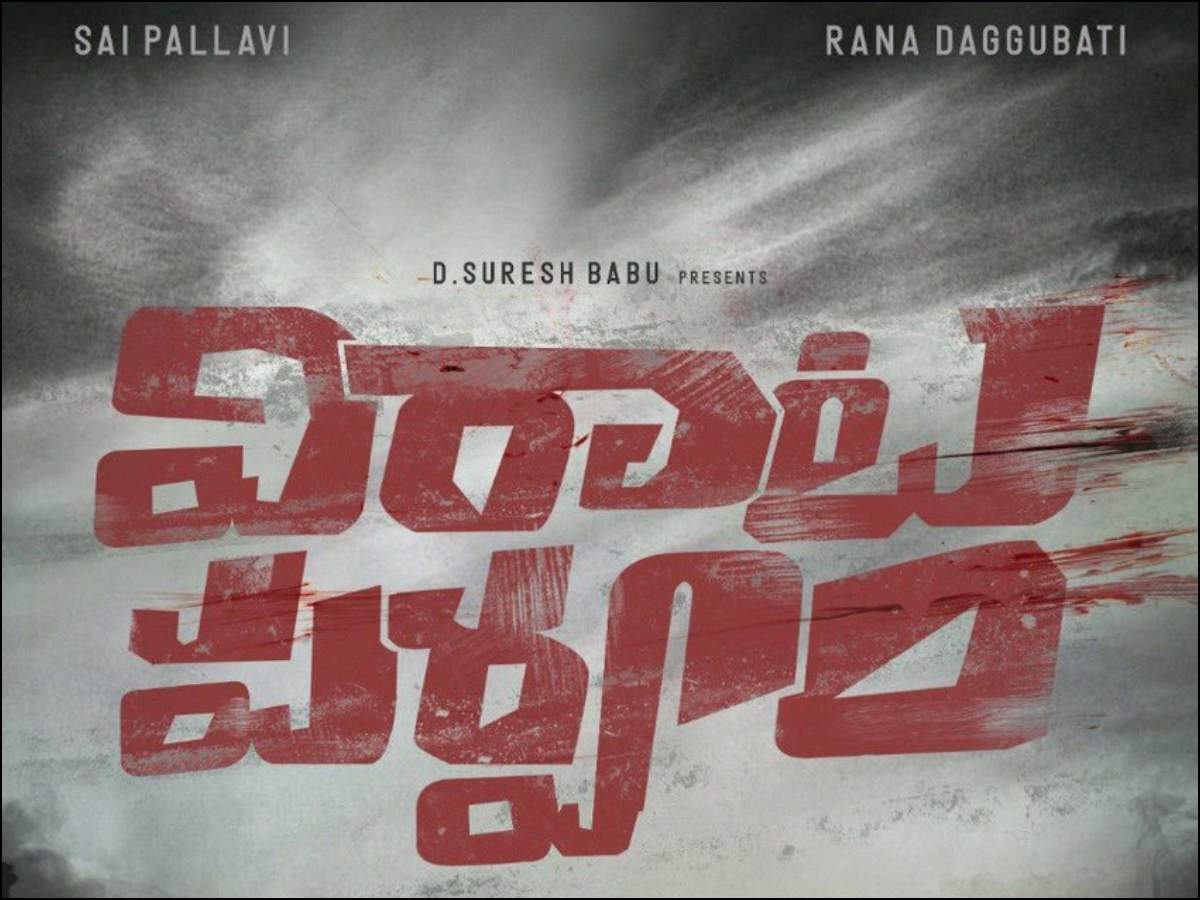 Rana Daggubati and Sai Pallavi wrap up .timesofindia.indiatimes.com