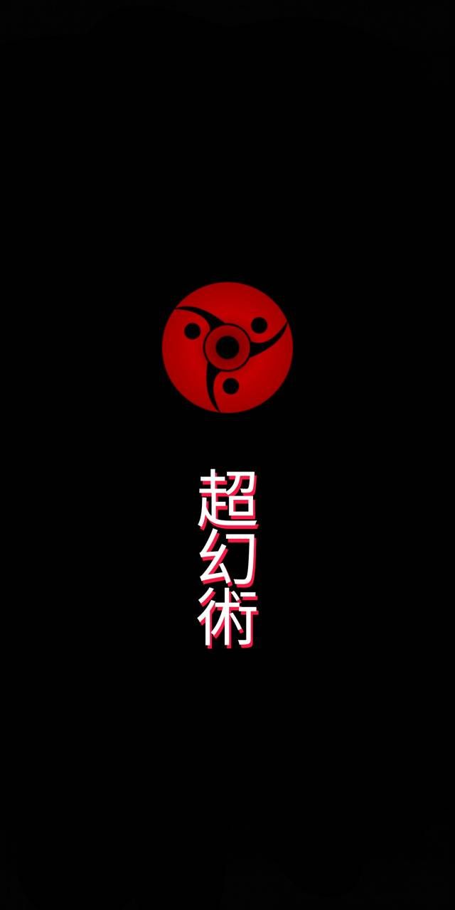 Fugaku Uchiha Mangekyou Sharingan 