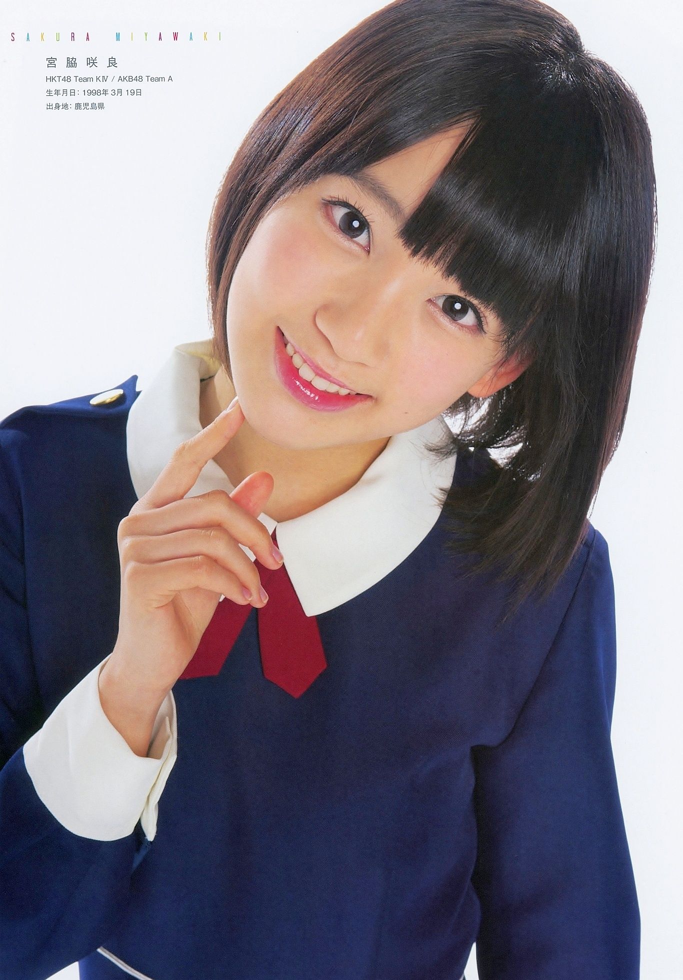 Sakura Miyawaki Wallpaper