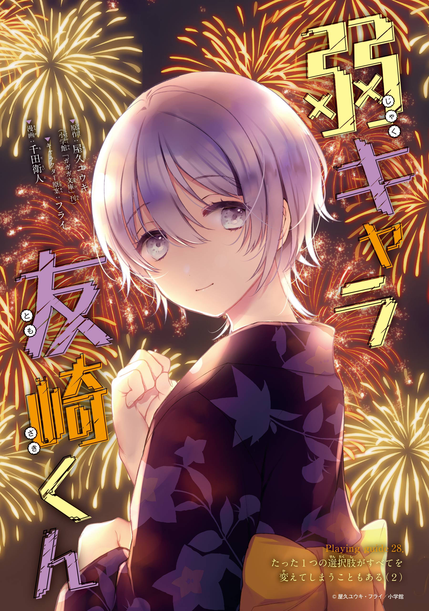 Fuuka Kikuchi. Bottom Tier Character Tomozaki