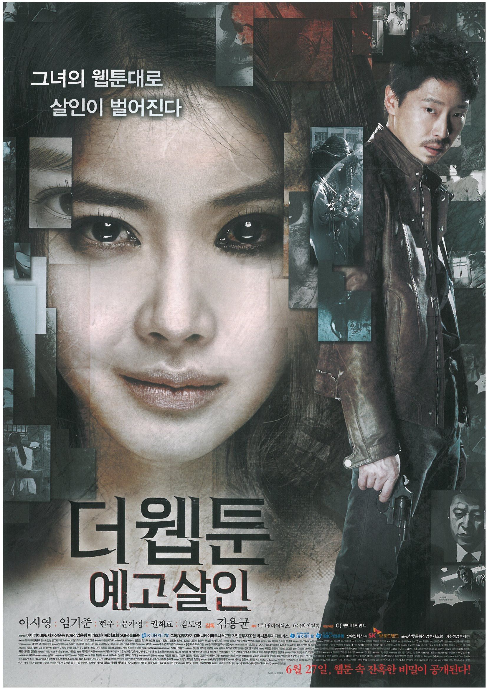 Lee Si Young Movies and TV Shows
