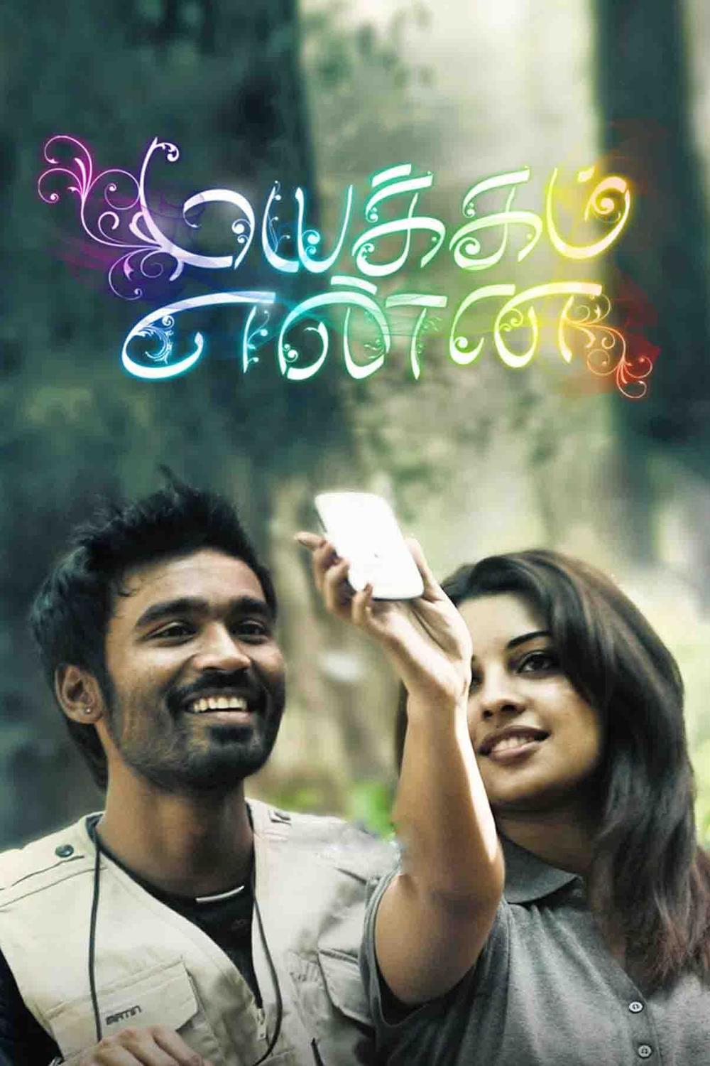 Online Aadukalam Tamil Movies. Aadukalam Tamil Movies Live