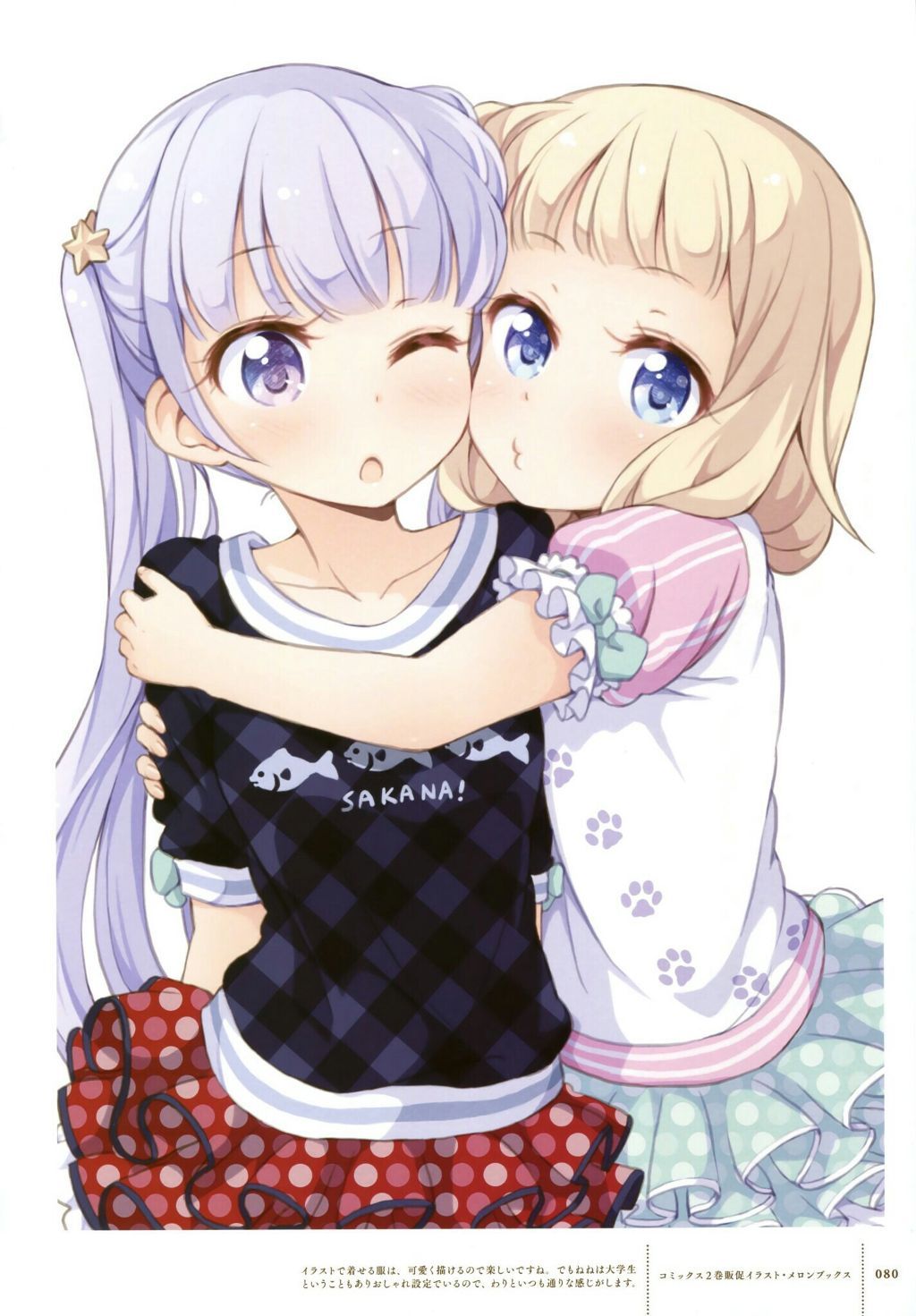 anime #manga #fanart #kawaii #cute #animegirl #animeboy Game Nene And Aoba