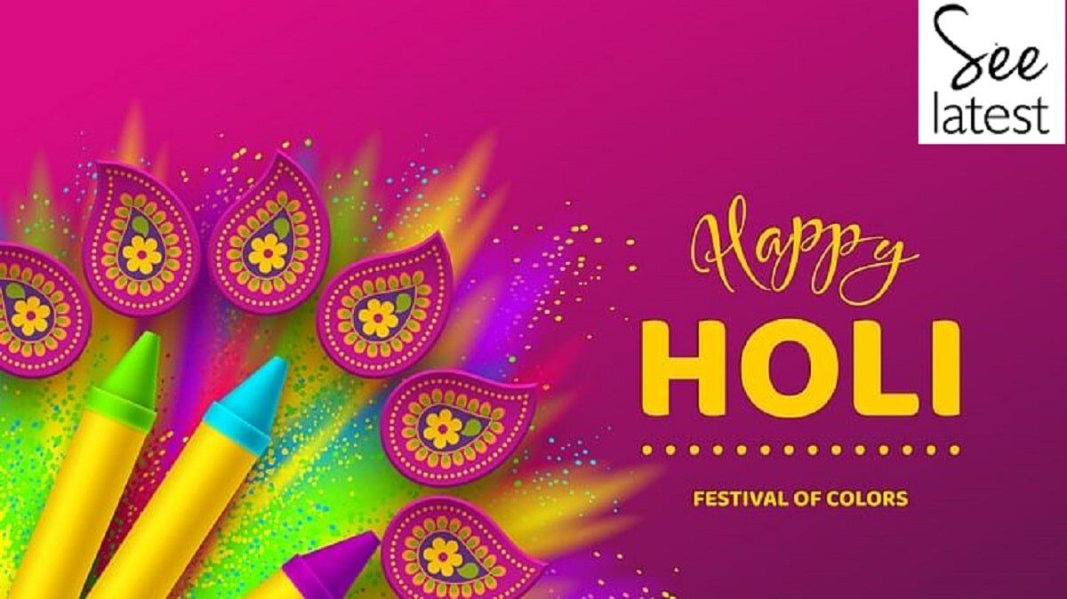 Happy Holi 2020 Quotes Image Messages! Download Amazing GIF Videos
