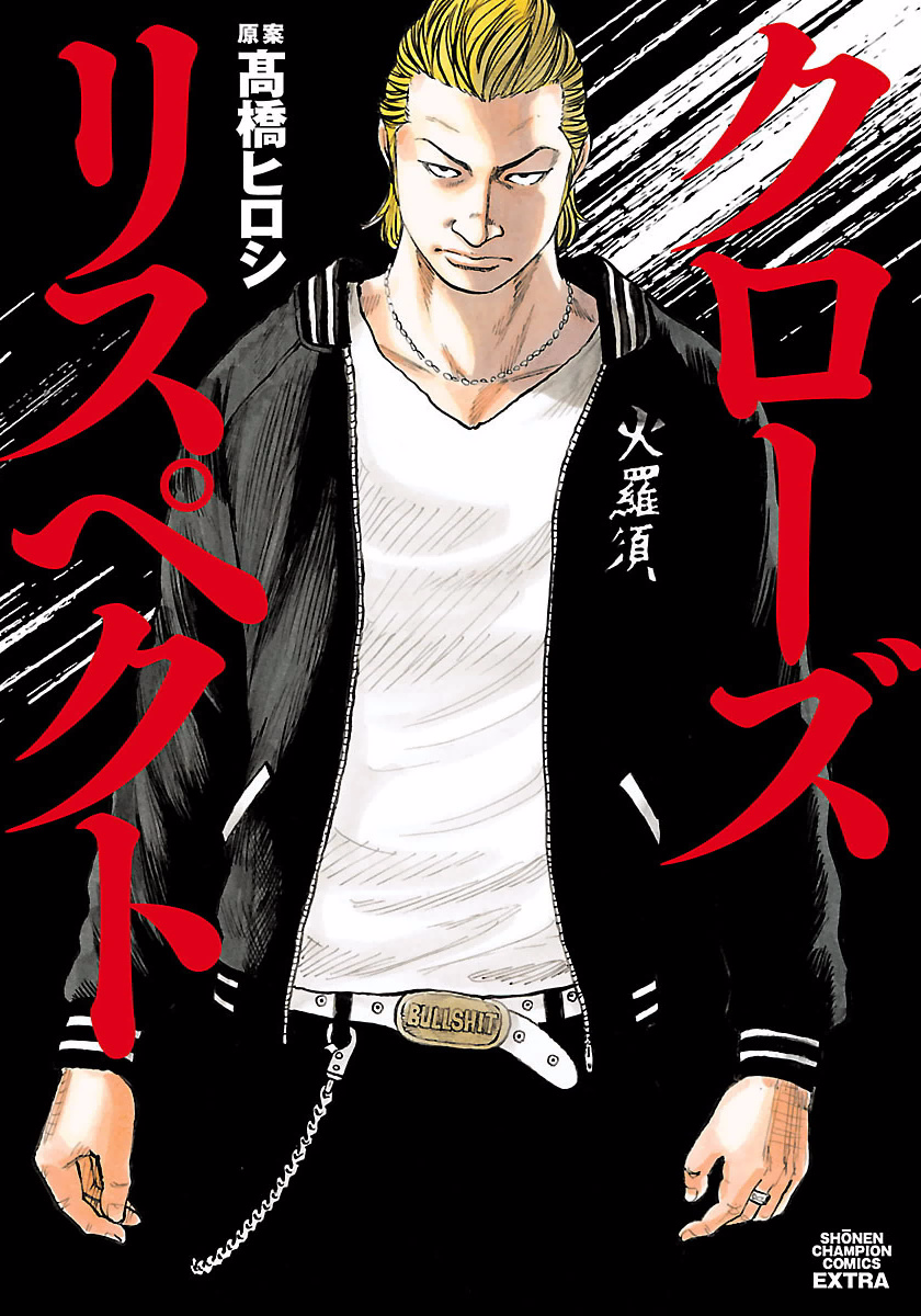 Crows Zero Manga Wallpaper