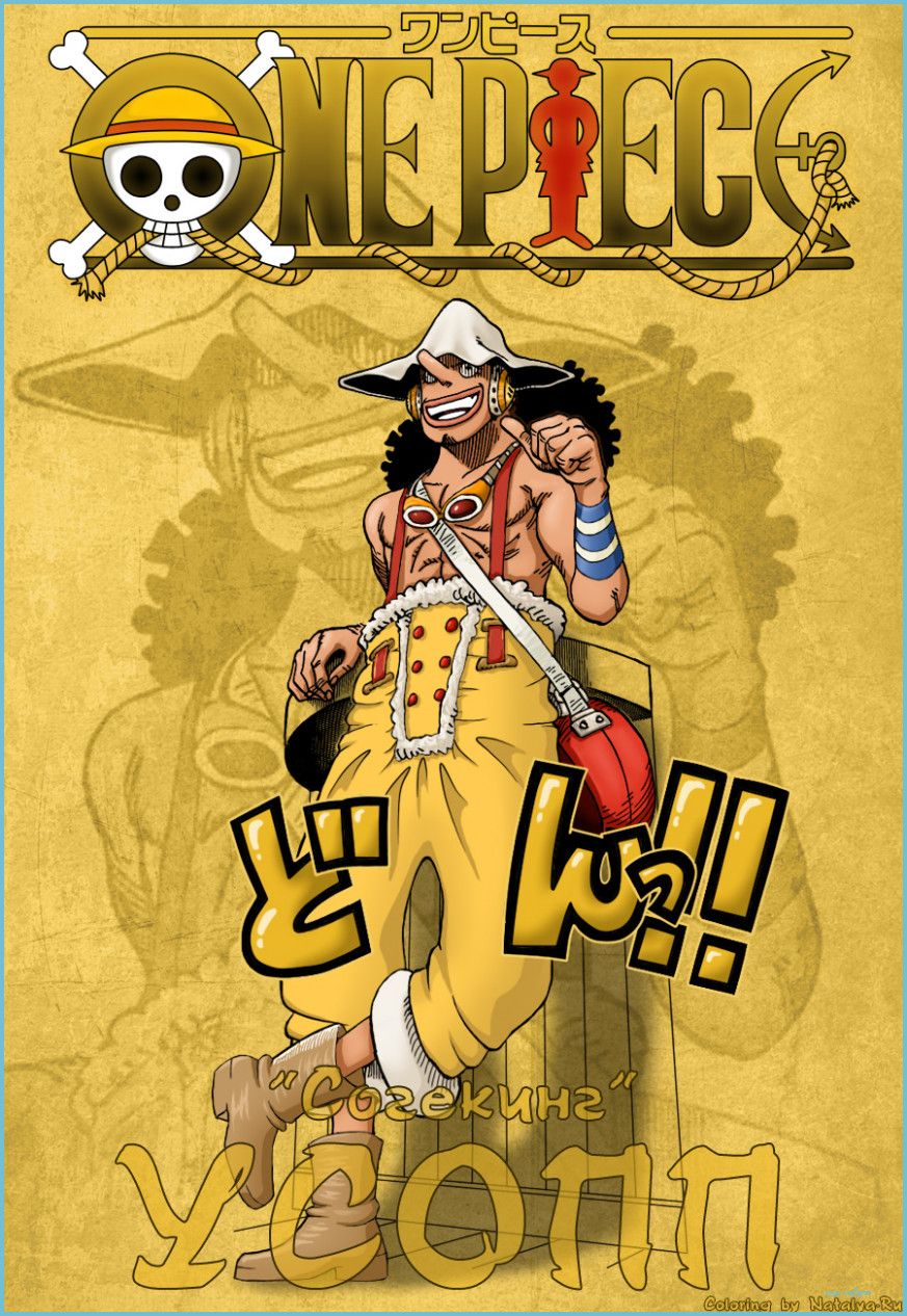 Usopp PIECE Anime Image Board