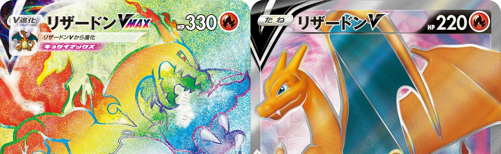 Column: Why Charizard VMAX HR Might Never See a Release Outside of Asia. PokeGuardian. We Bring You the Latest Pokémon TCG News Every Day!