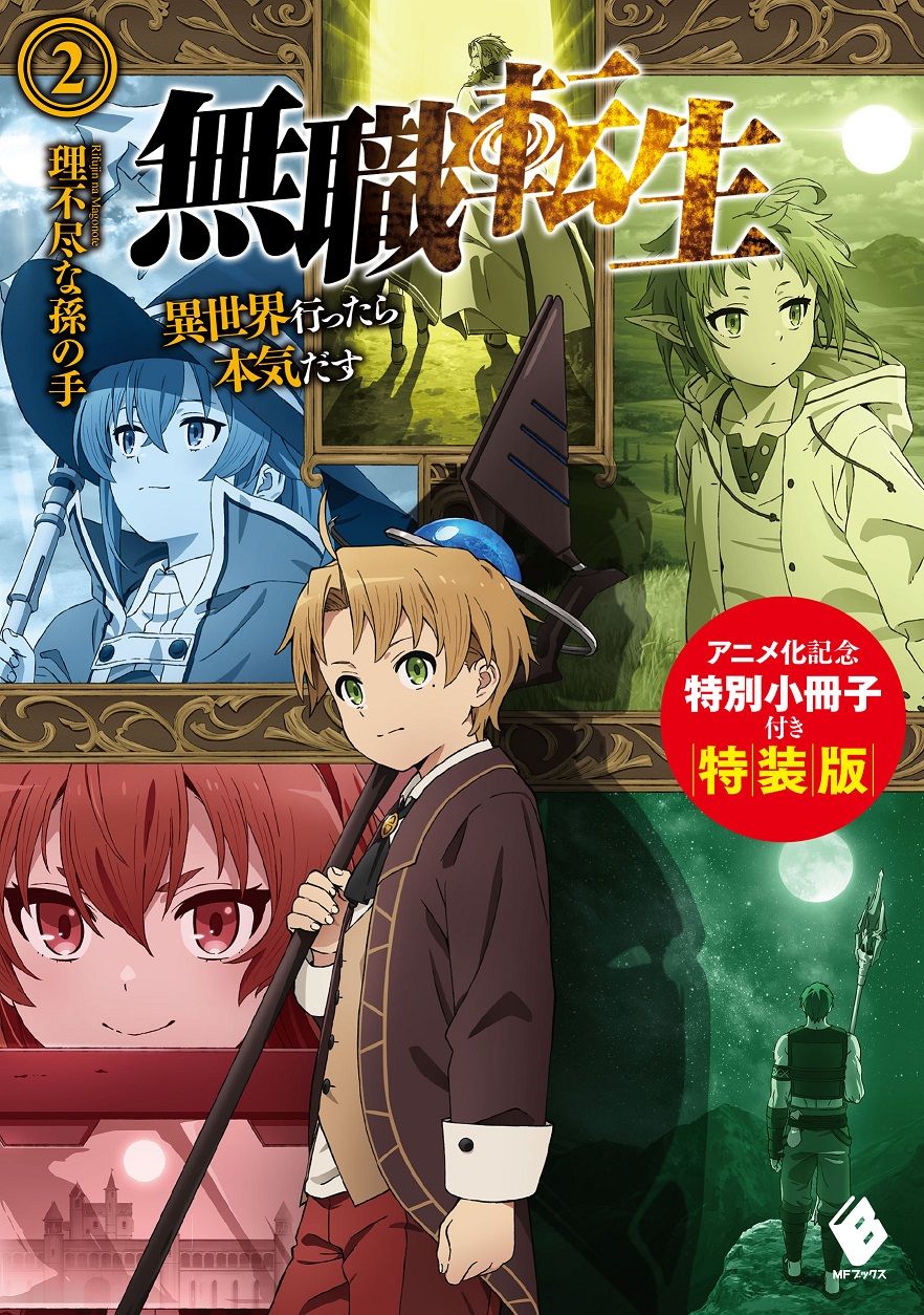 Light Novel Volume 2