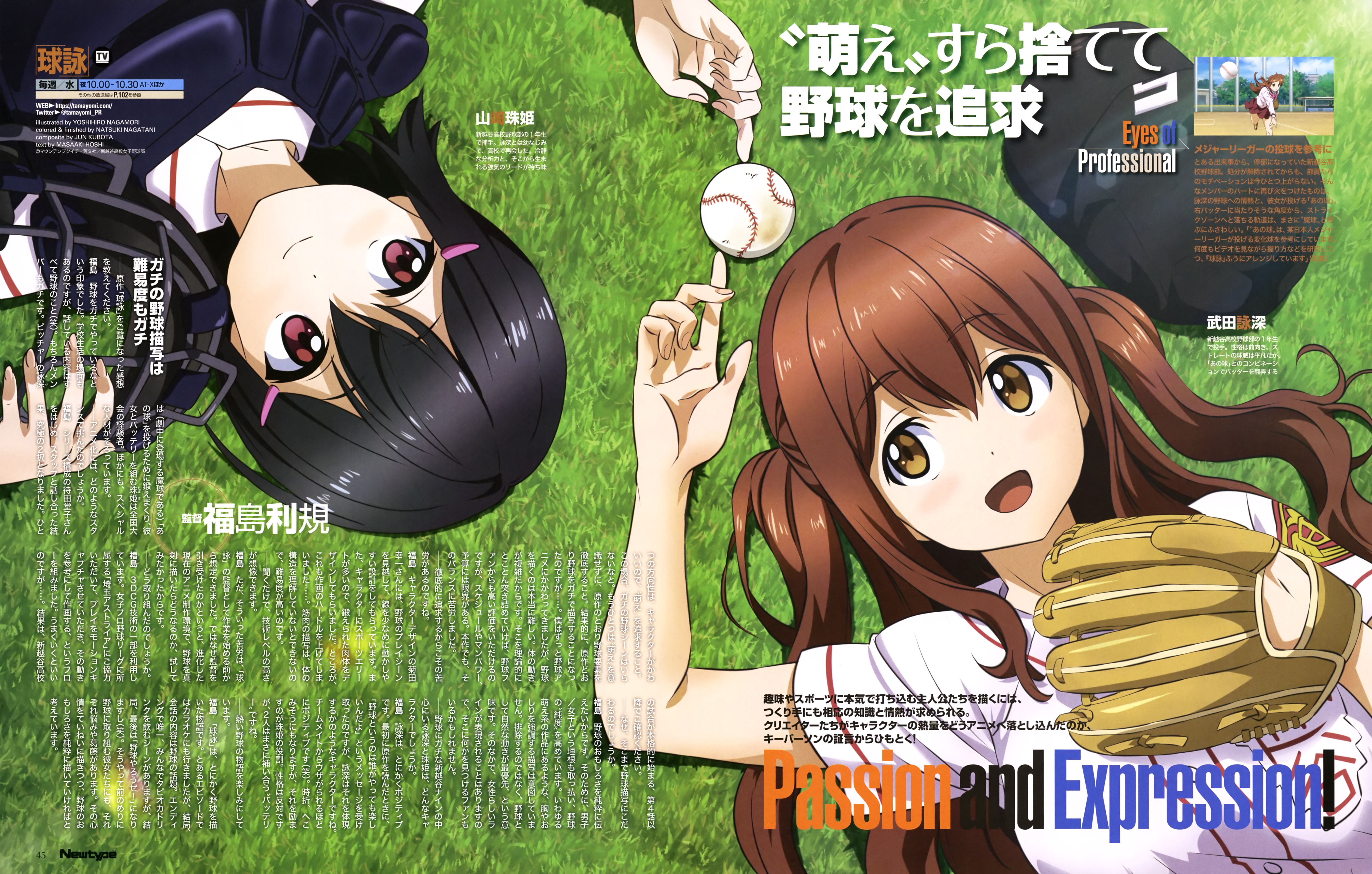 Tamayomi Anime Image Board