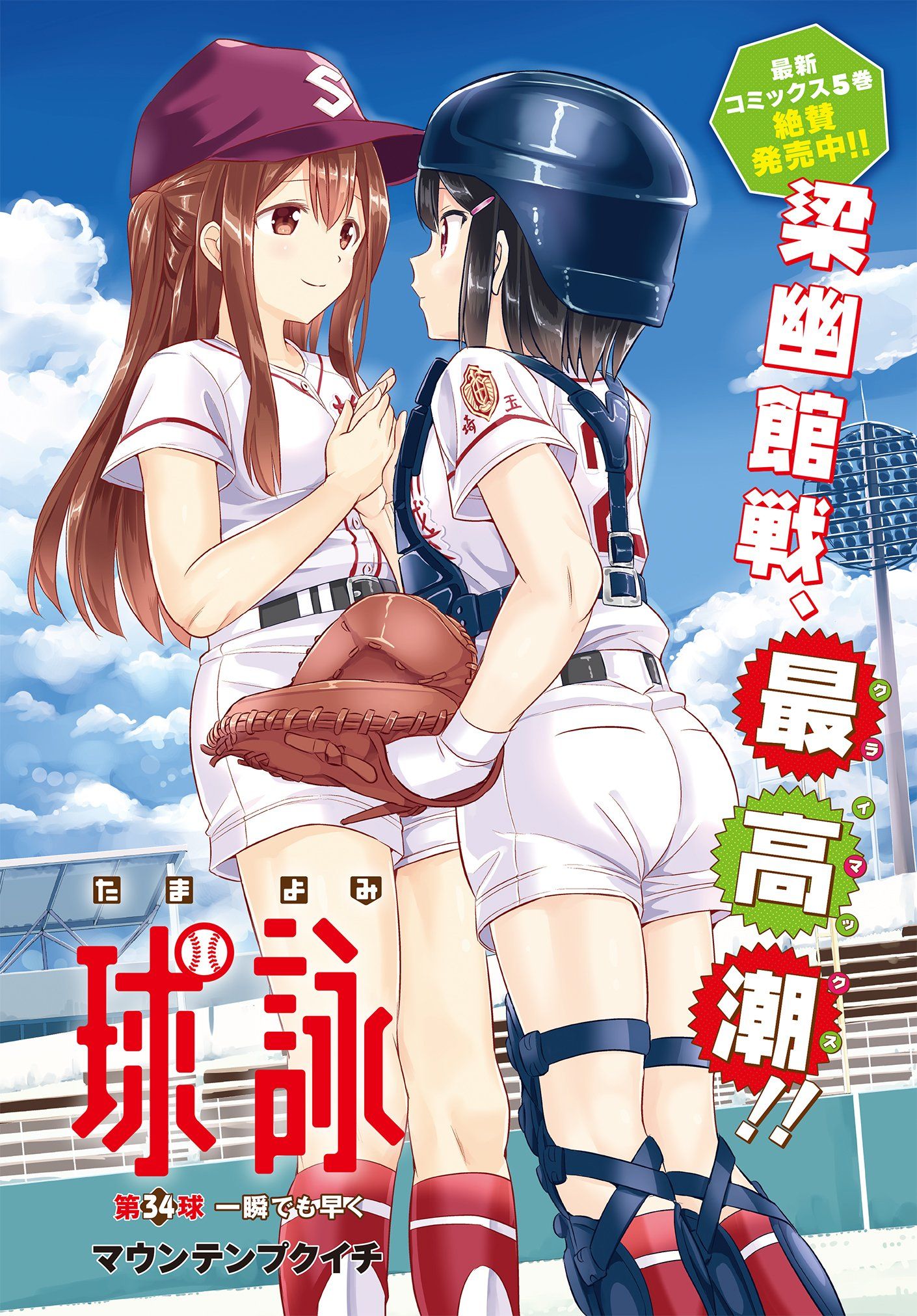 a/ & Manga