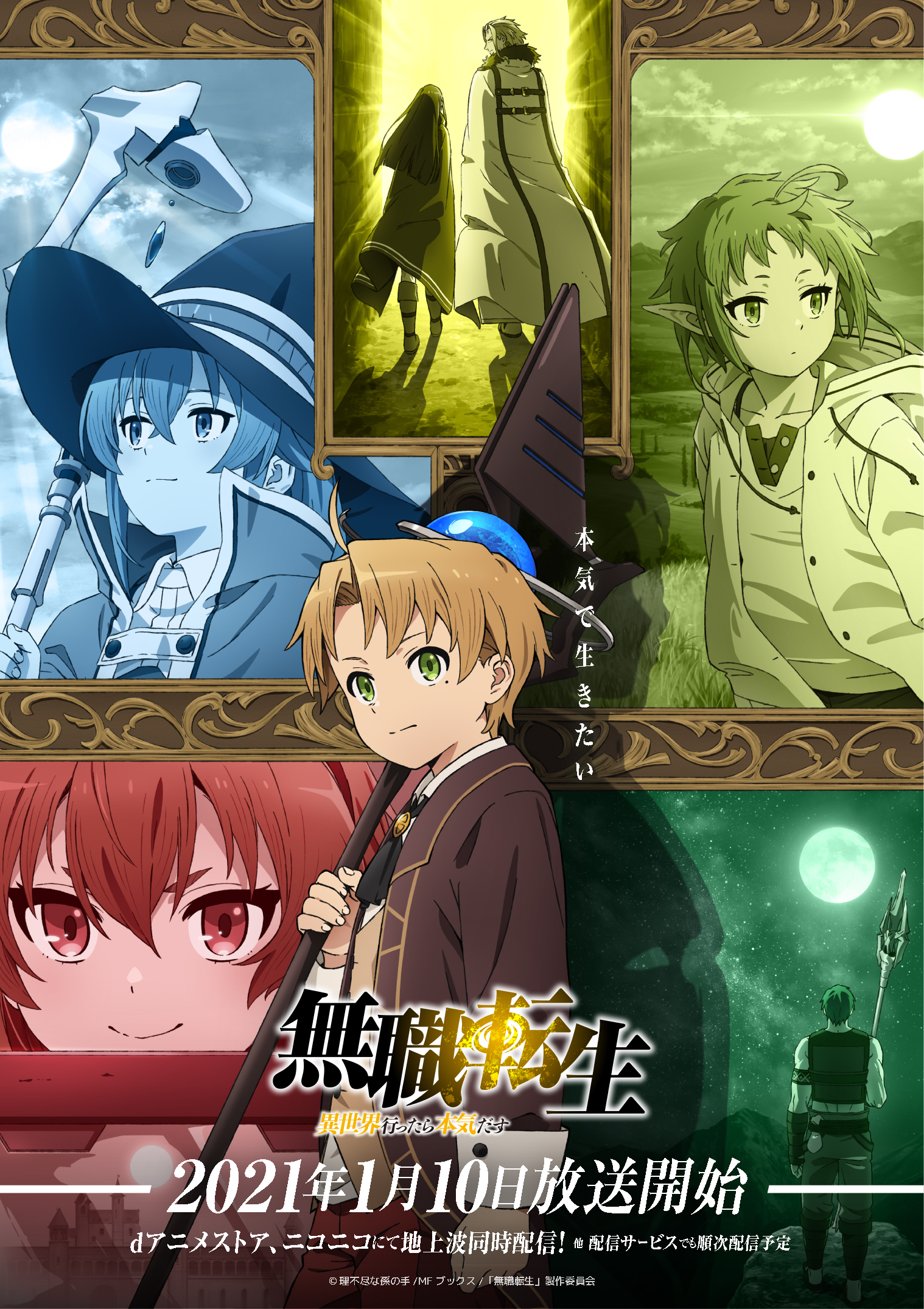 Anime
