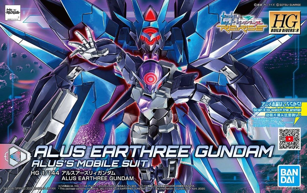 Alus Earthree Gundam (HGBD:R) (Gundam Model Kits) Package1