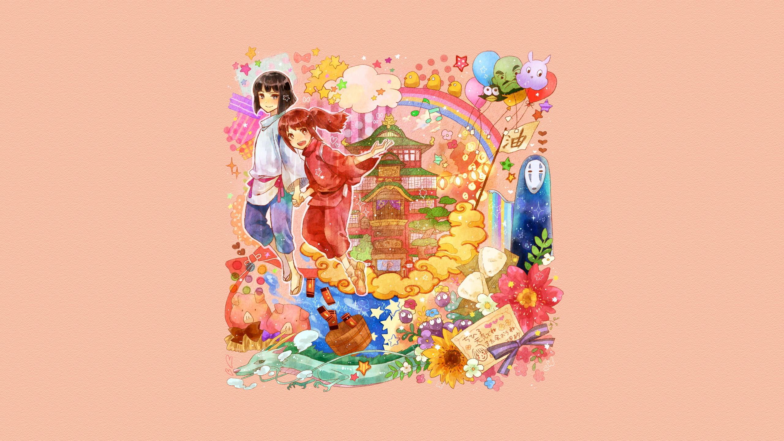 Sen To Chihiro No Kamikakushi
