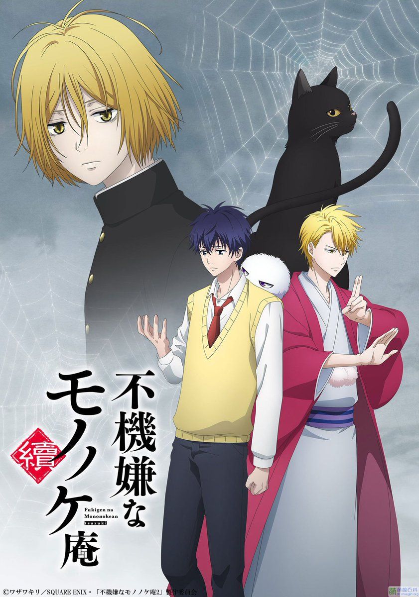 Fukigen na Mononokean Episode 1 (HS) 1080p