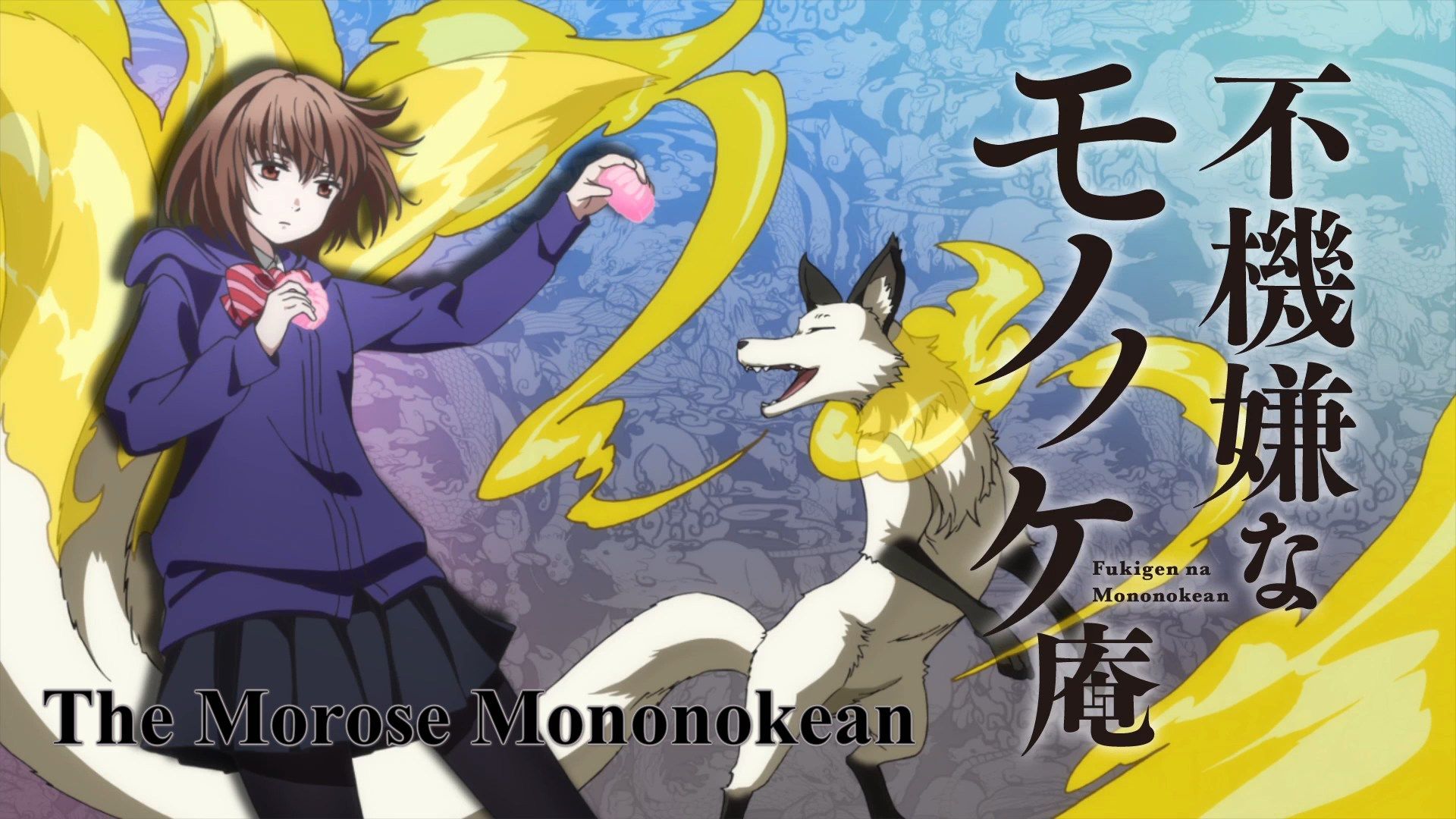Fukigen na Mononokean (The Morose Mononokean) Season 1+2 (English Audio) DVD