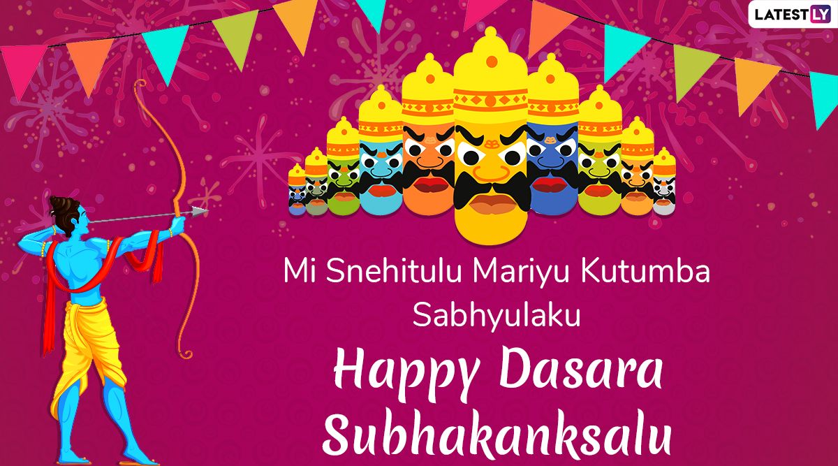 Dussehra 2020 Telugu Wishes & HD Image: Dasara Subhakankshalu Photo, Ravan Dahan GIFs, WhatsApp Stickers, SMS & Messages to Send Vijayadashami Greetings