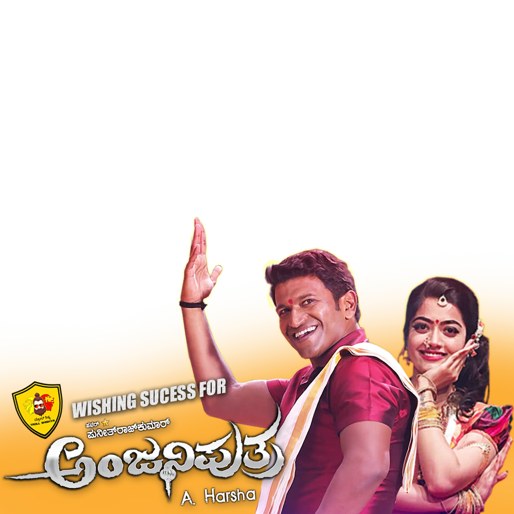 Power Star Puneeth Anjaniputra Picture Fitrini's Wallpaper