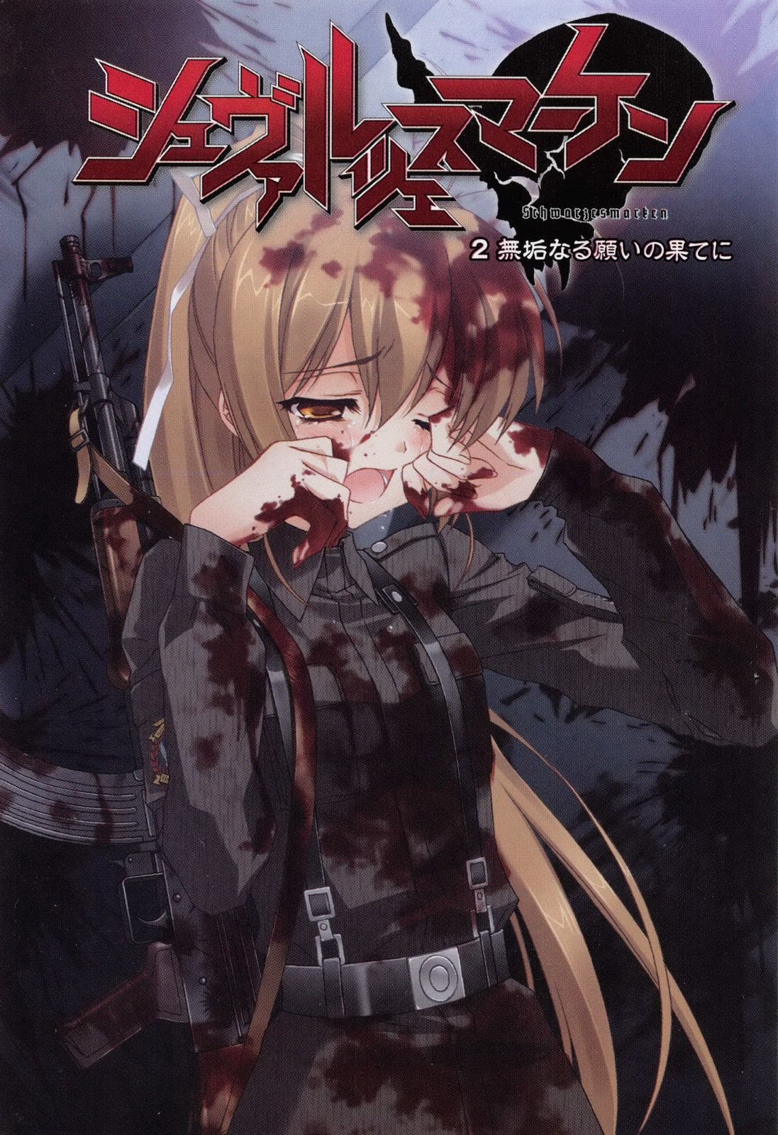 Muv Luv: Schwarzesmarken Anime Image Board