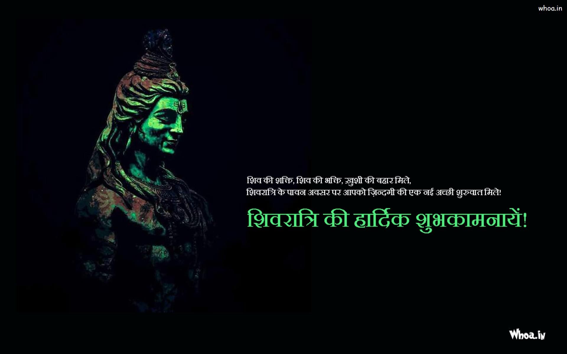 Lord Shiva Wallpaper With Maha Shivaratri Quotes Wishes