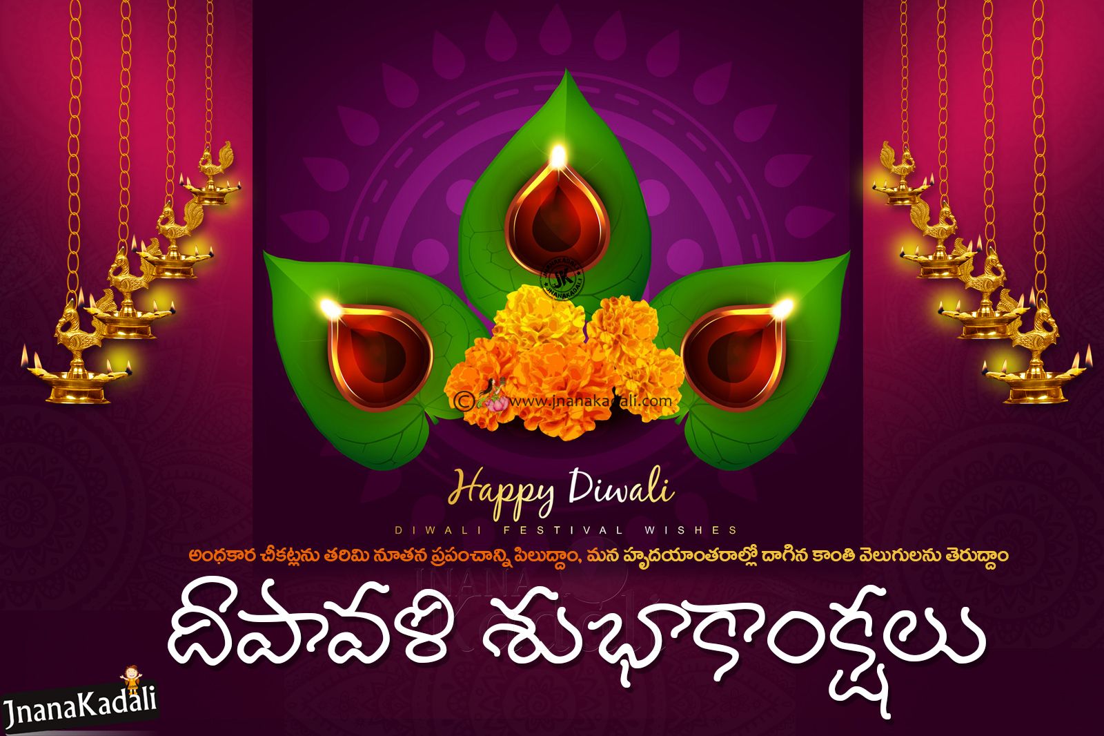 Choti Diwali Wallpapers - Wallpaper Cave