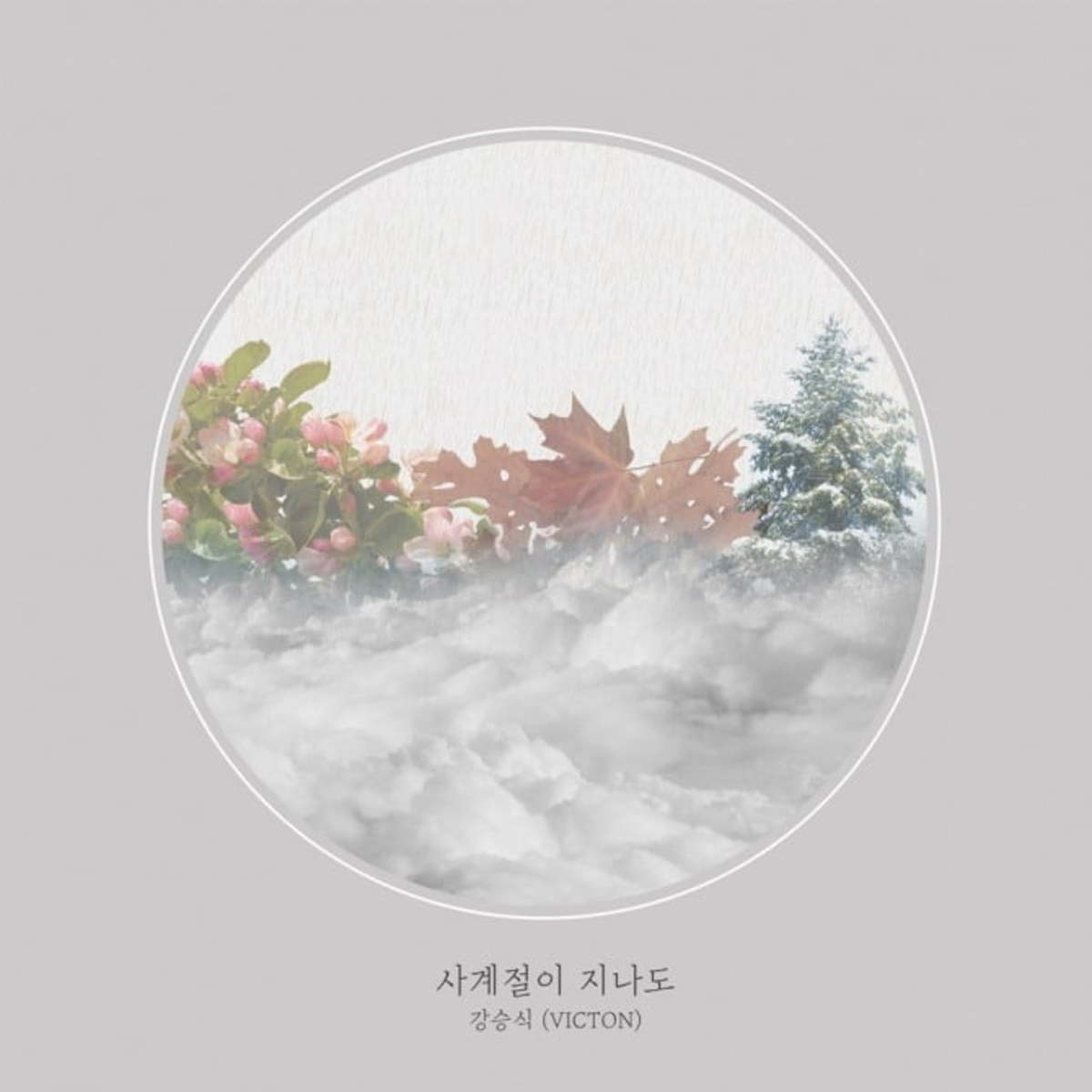 I'm Still Loving You (Kang Seung Sik)