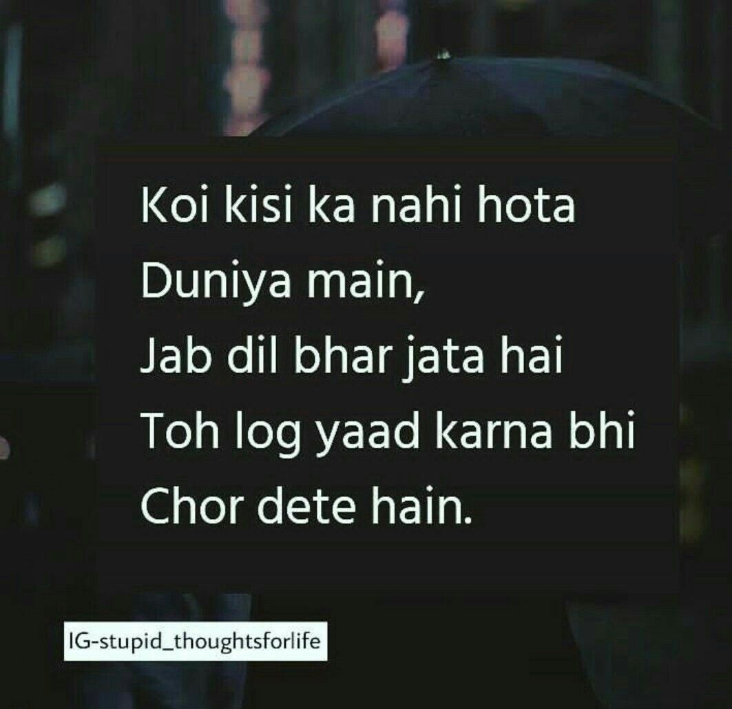 I Dont Care Anymore Quotes In Hindi