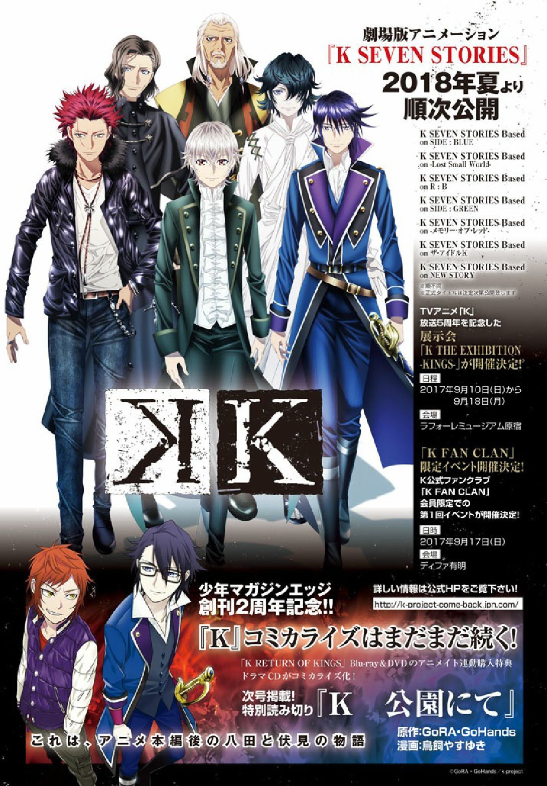 K Seven Stories Wallpapers Wallpaper Cave