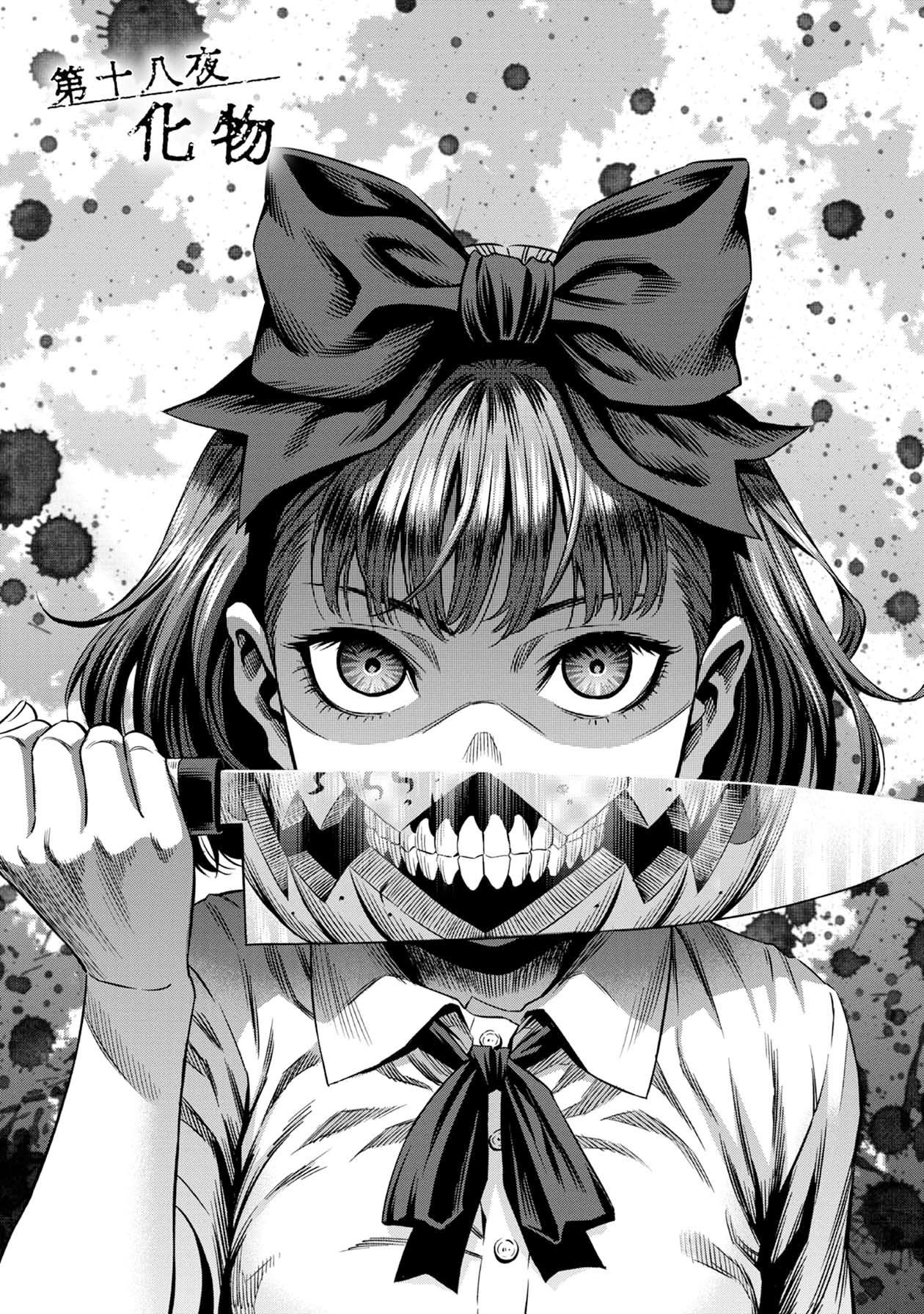 Pumpkin Night Manga ideas. manga, japanese horror, dark anime